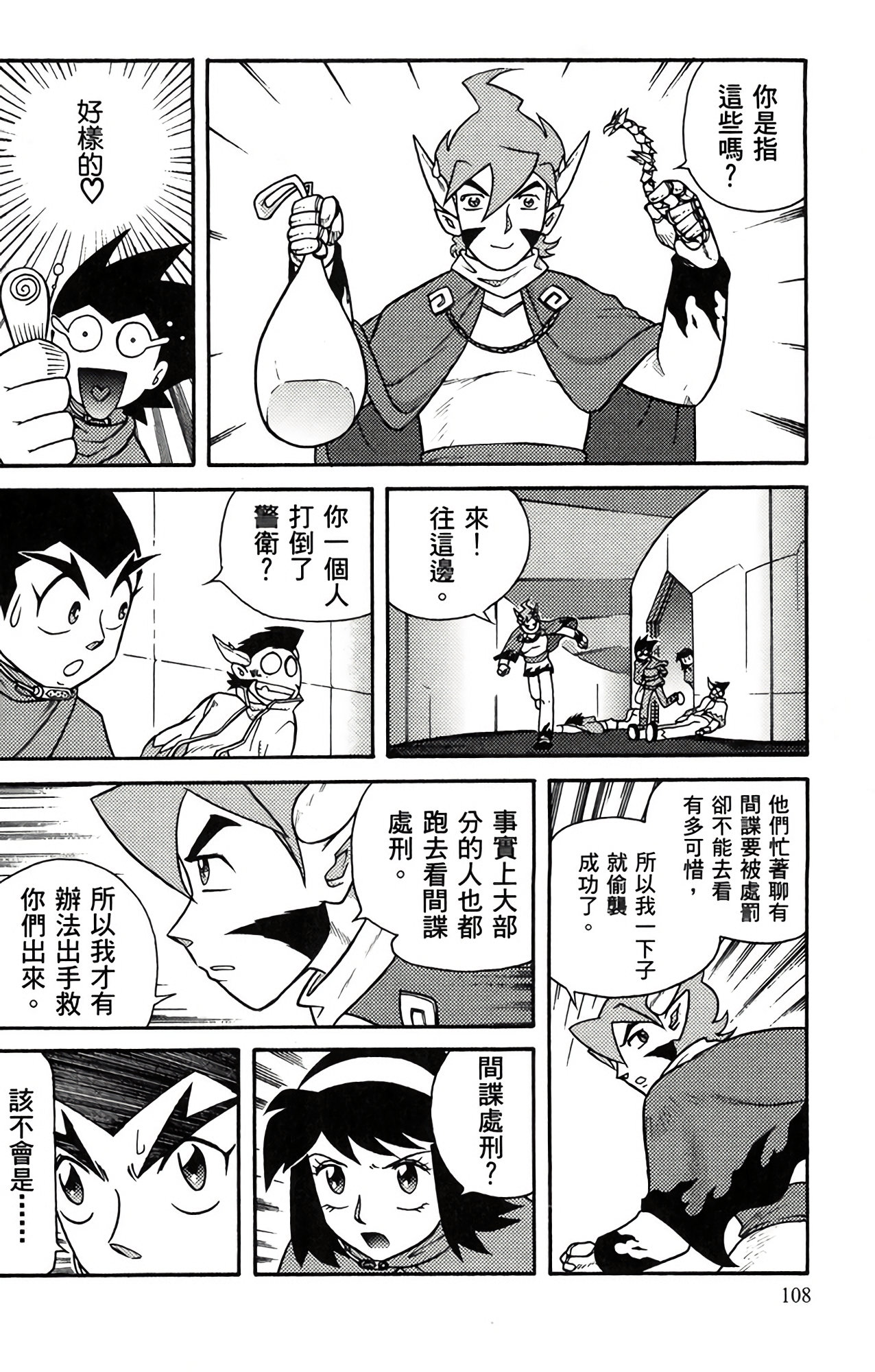Page 107