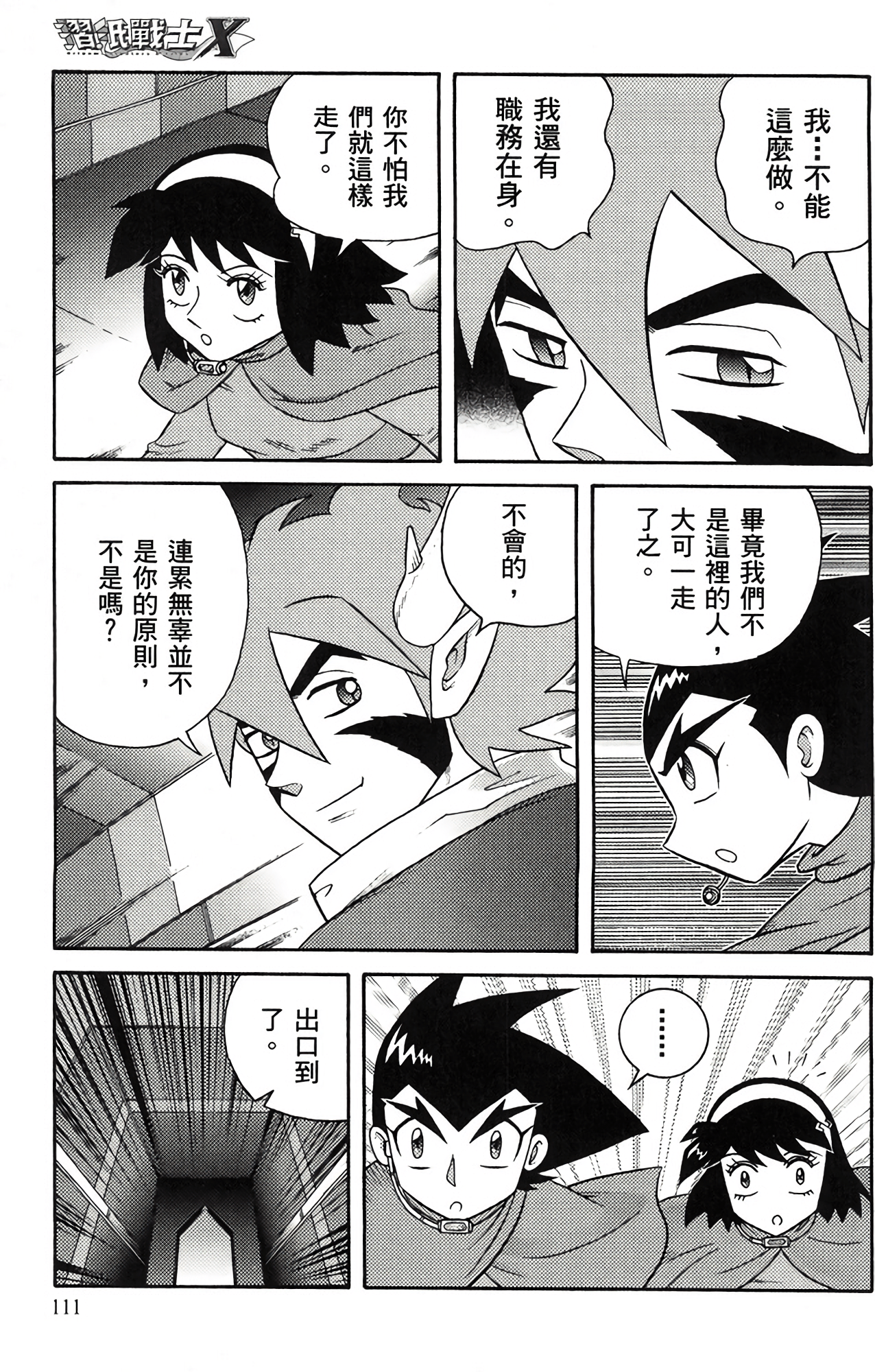 Page 110