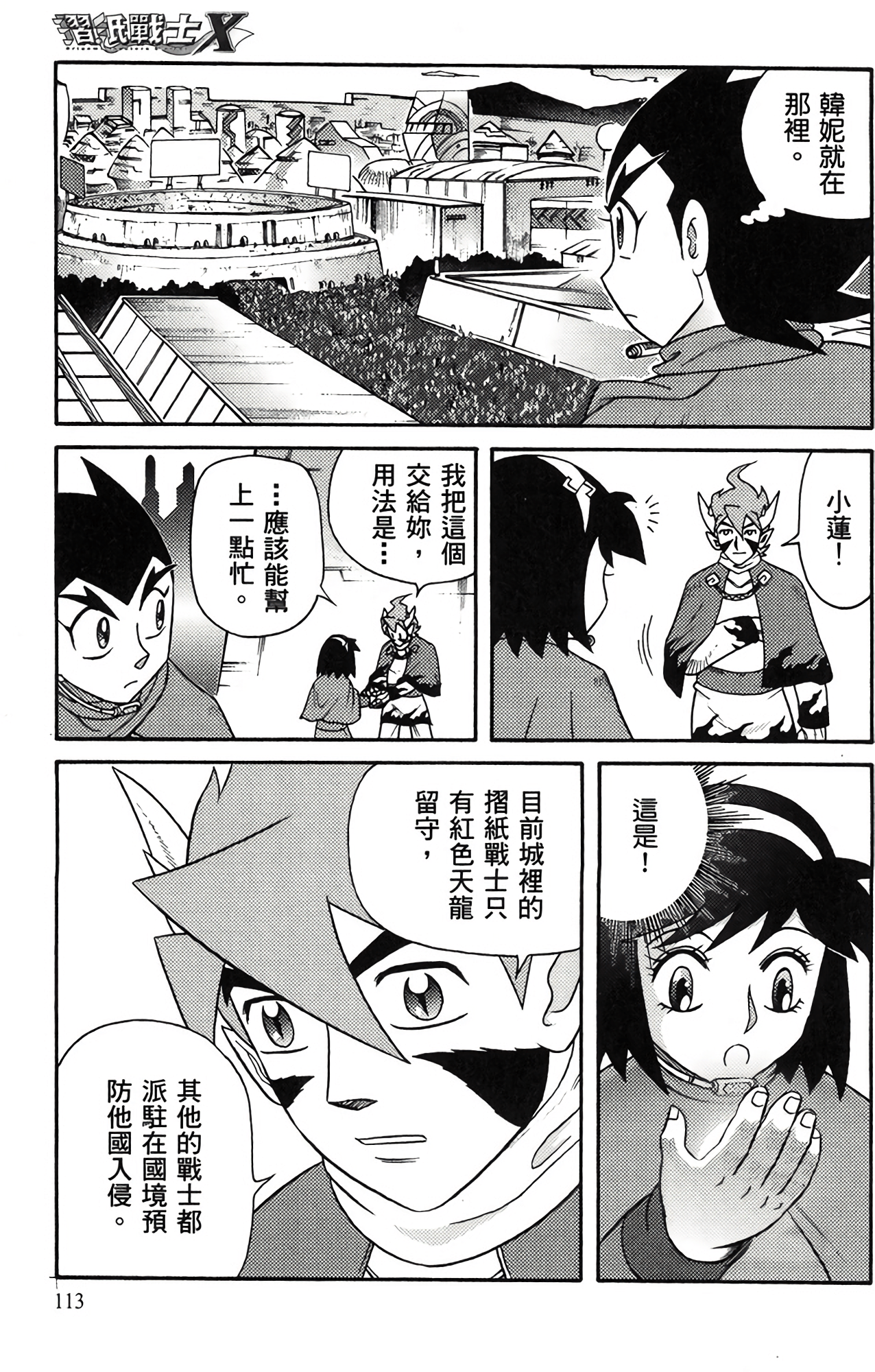 Page 112