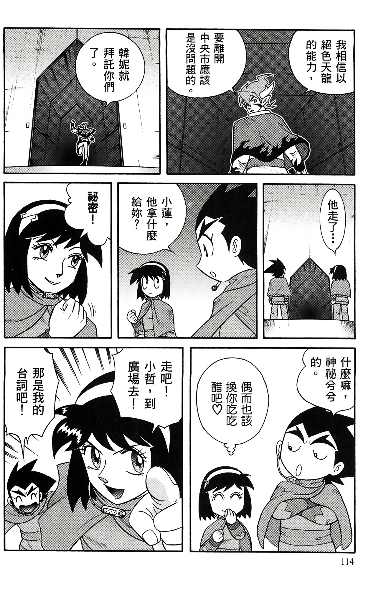 Page 113