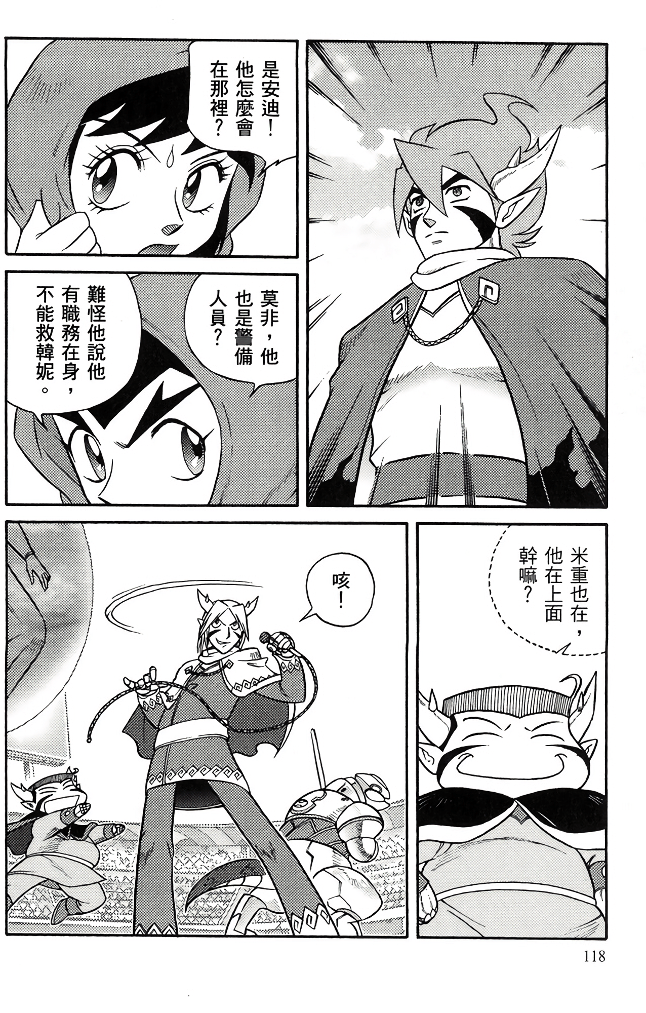 Page 117