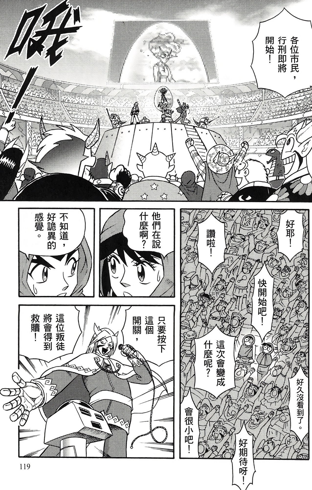 Page 118
