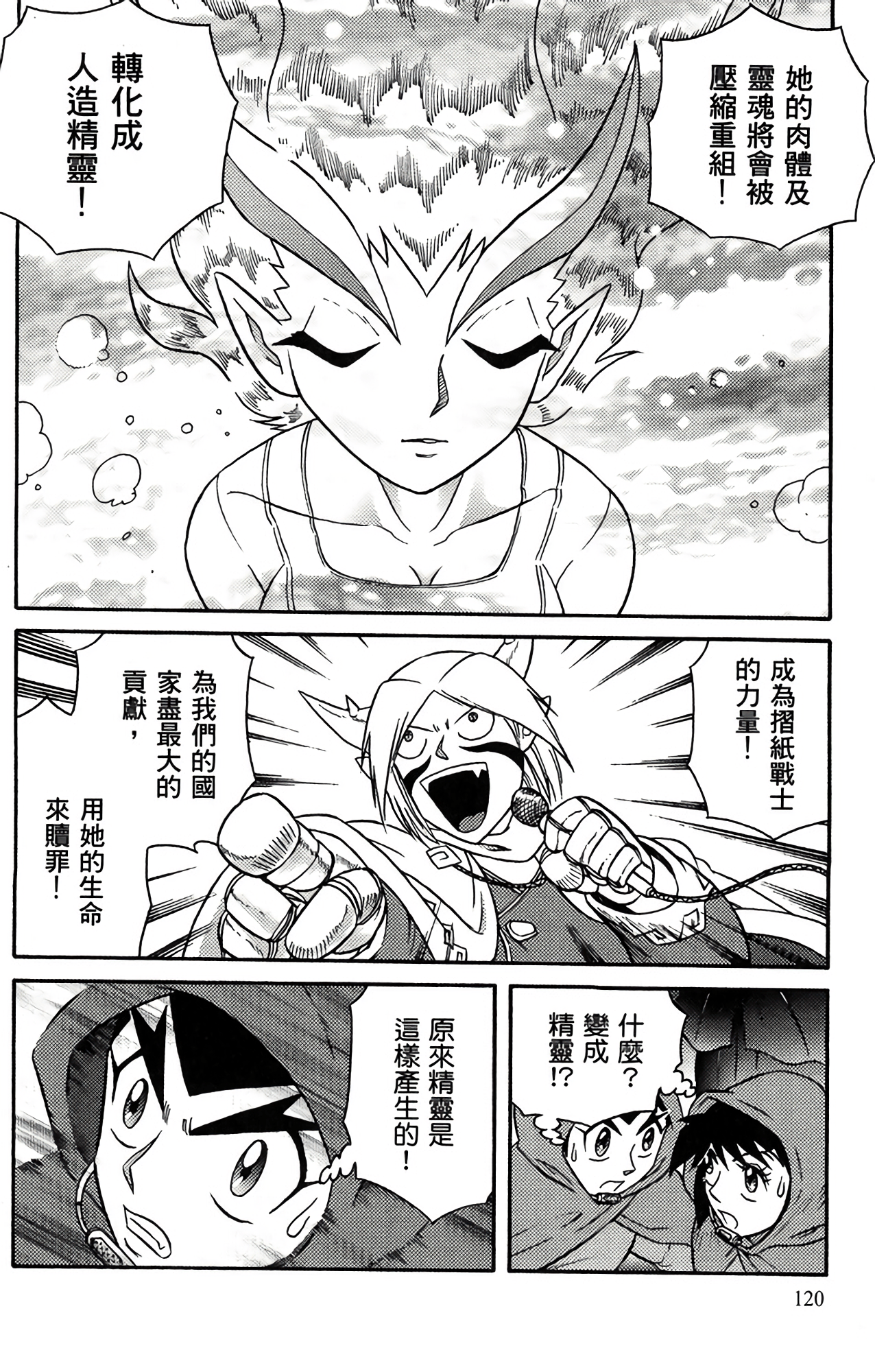 Page 119