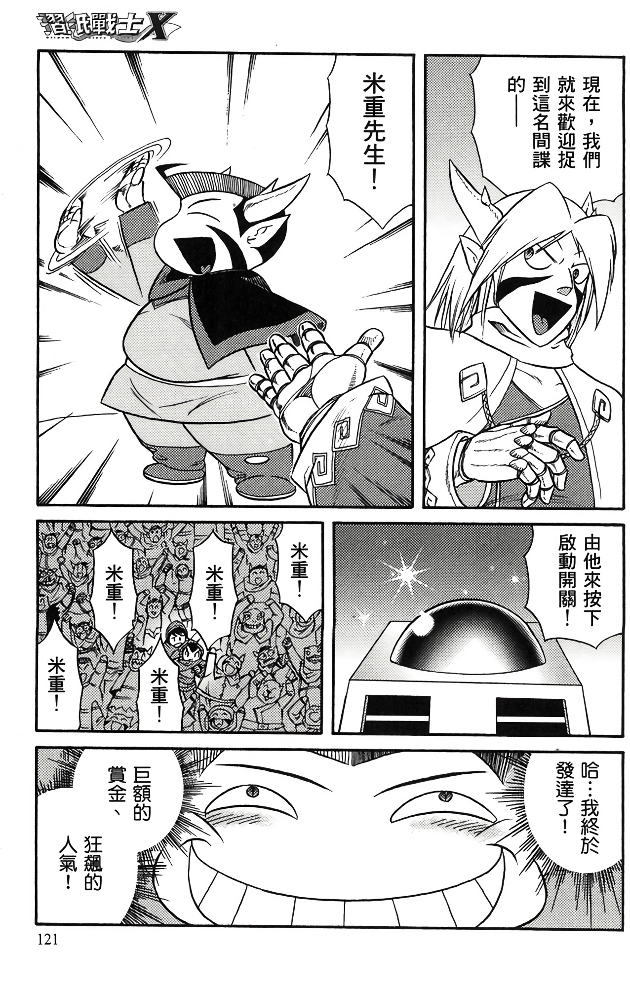 Page 120