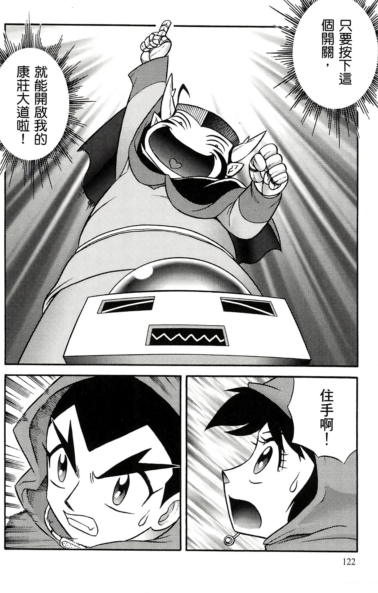 Page 121