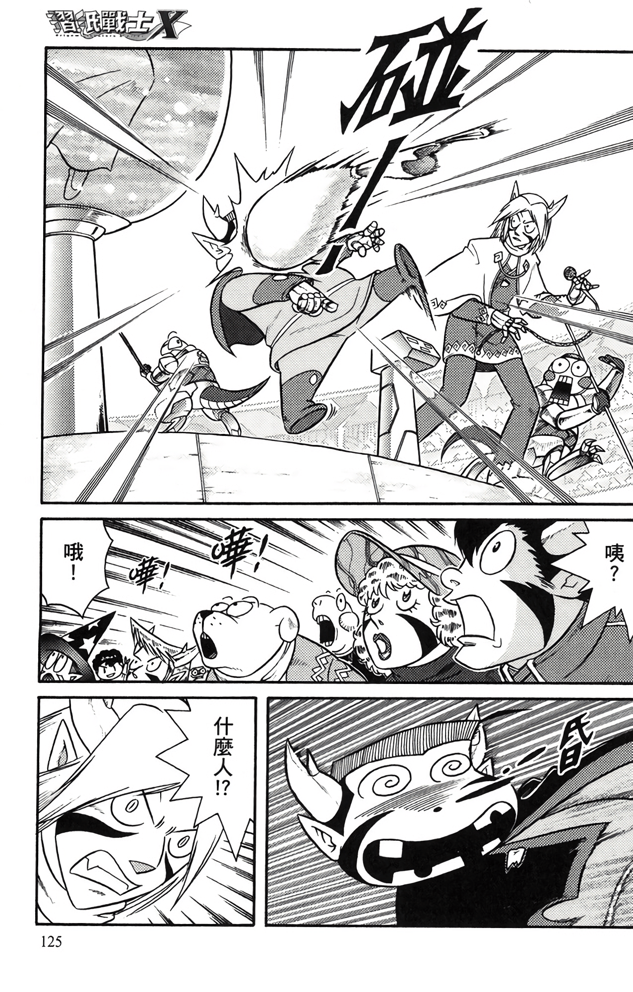 Page 124