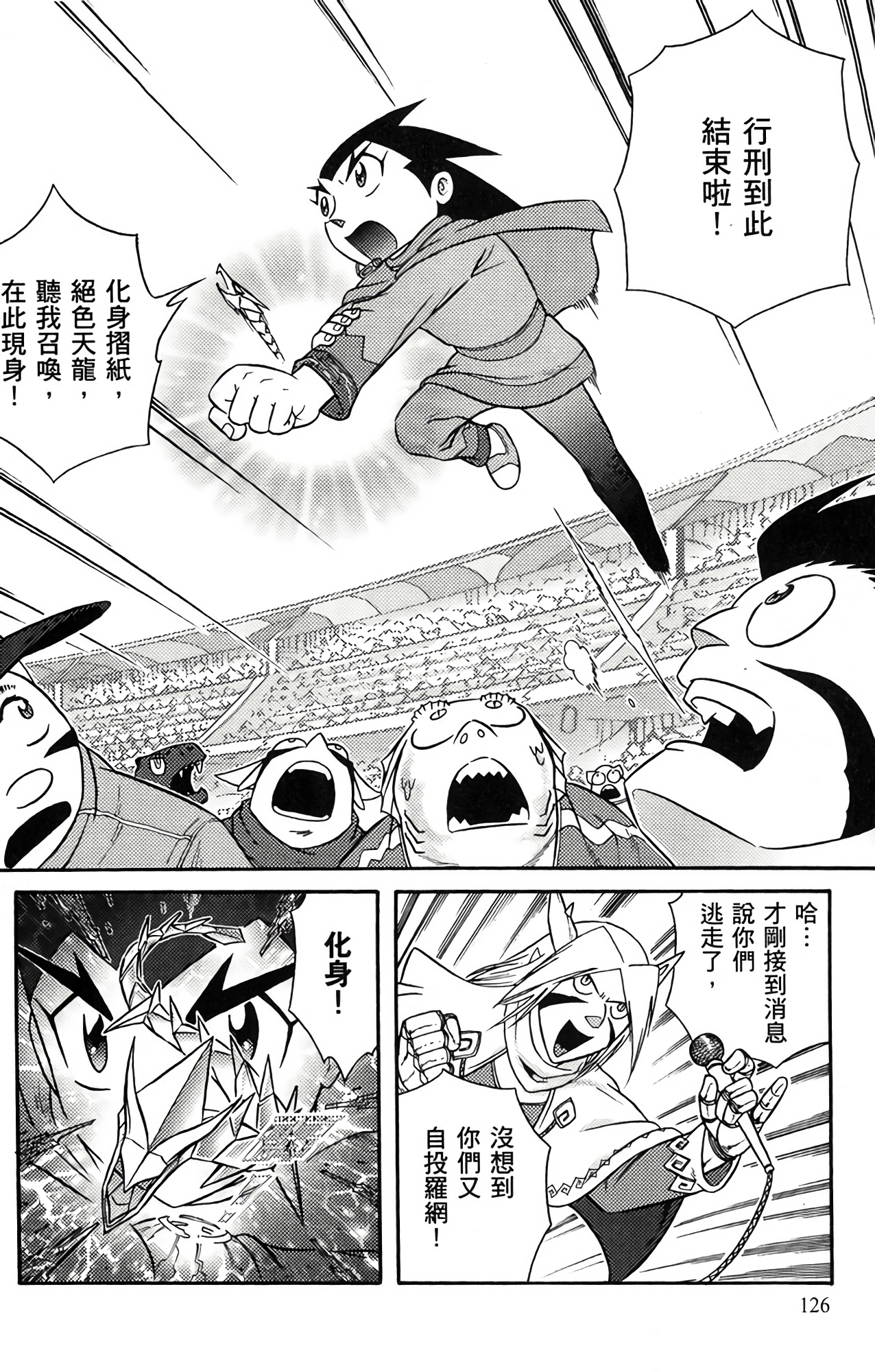 Page 125
