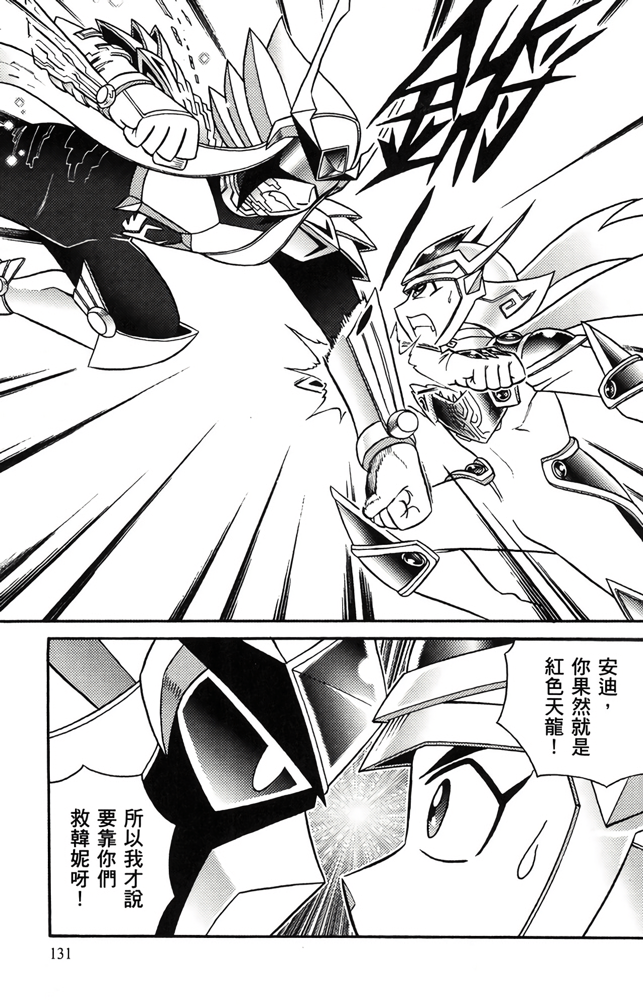 Page 130