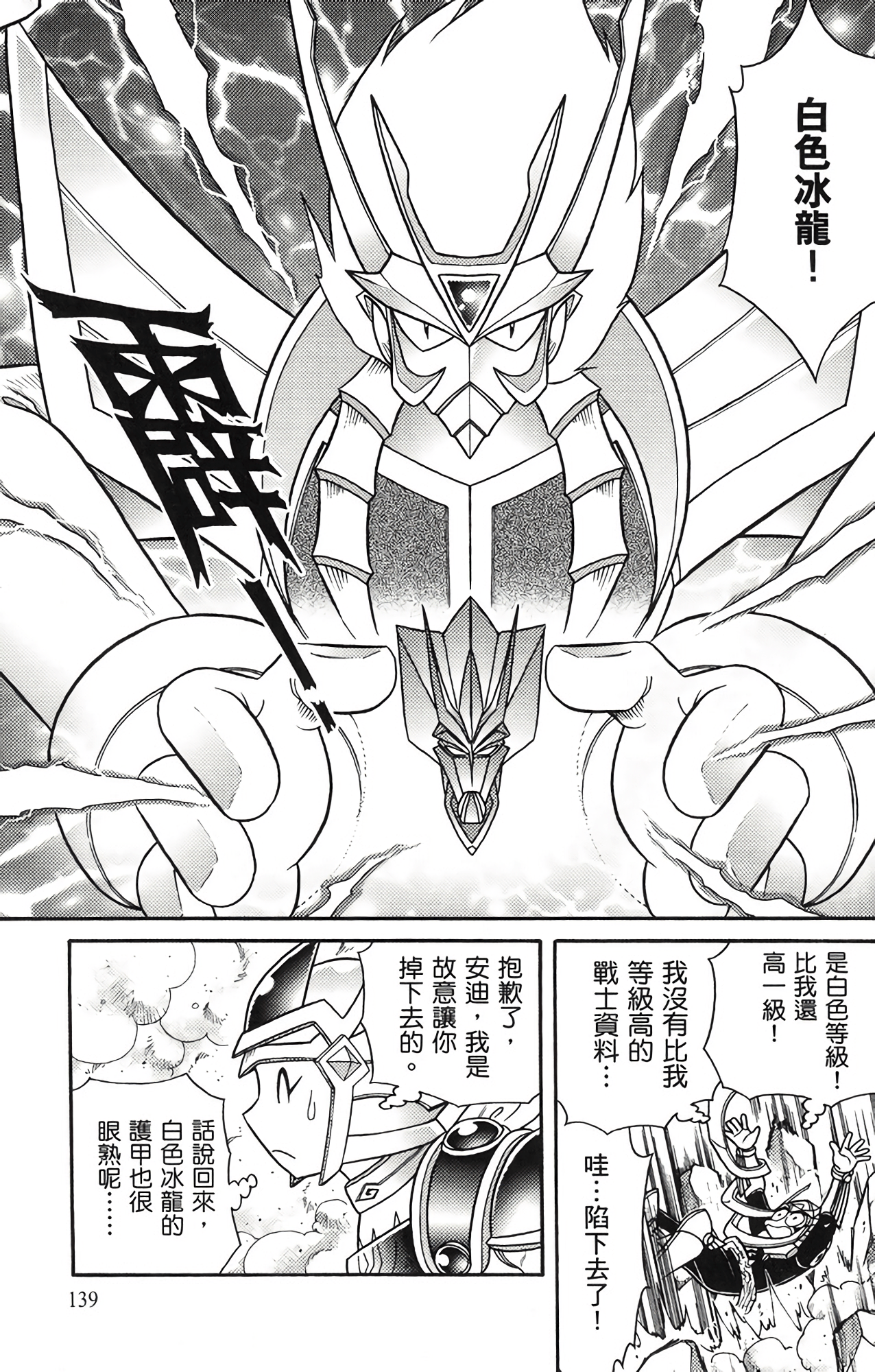Page 138