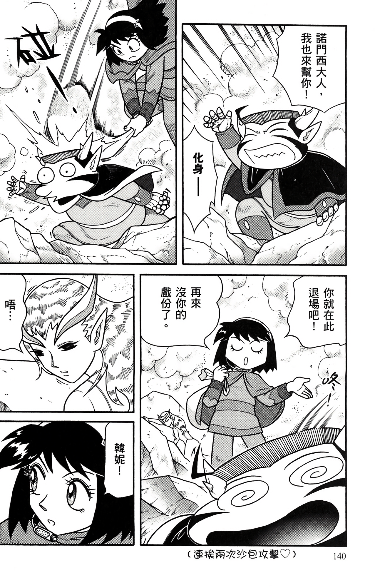 Page 139