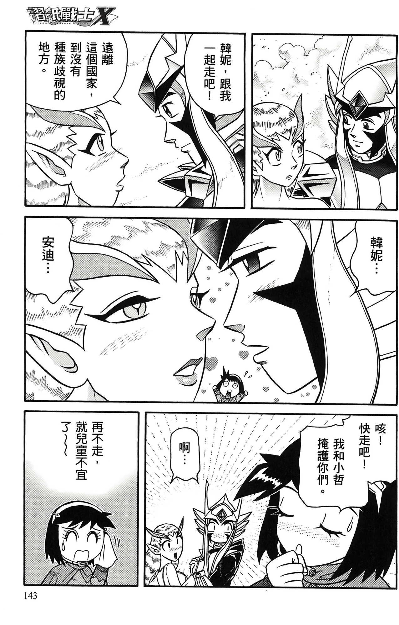 Page 142