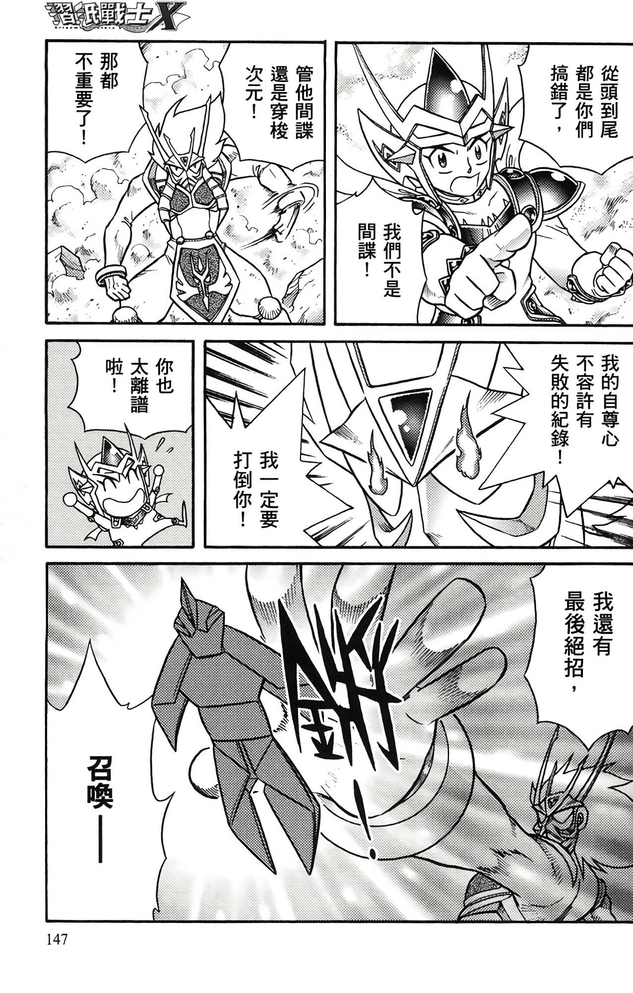 Page 146
