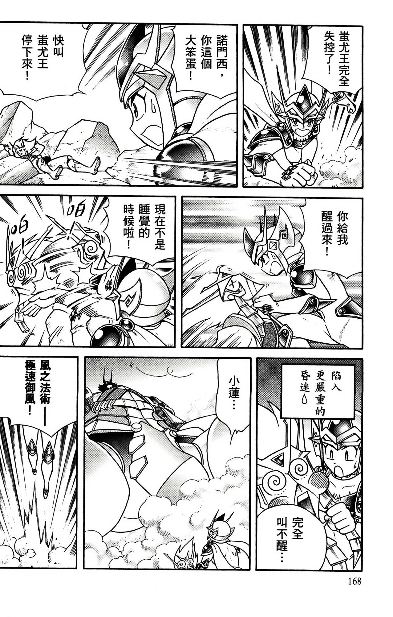 Page 166