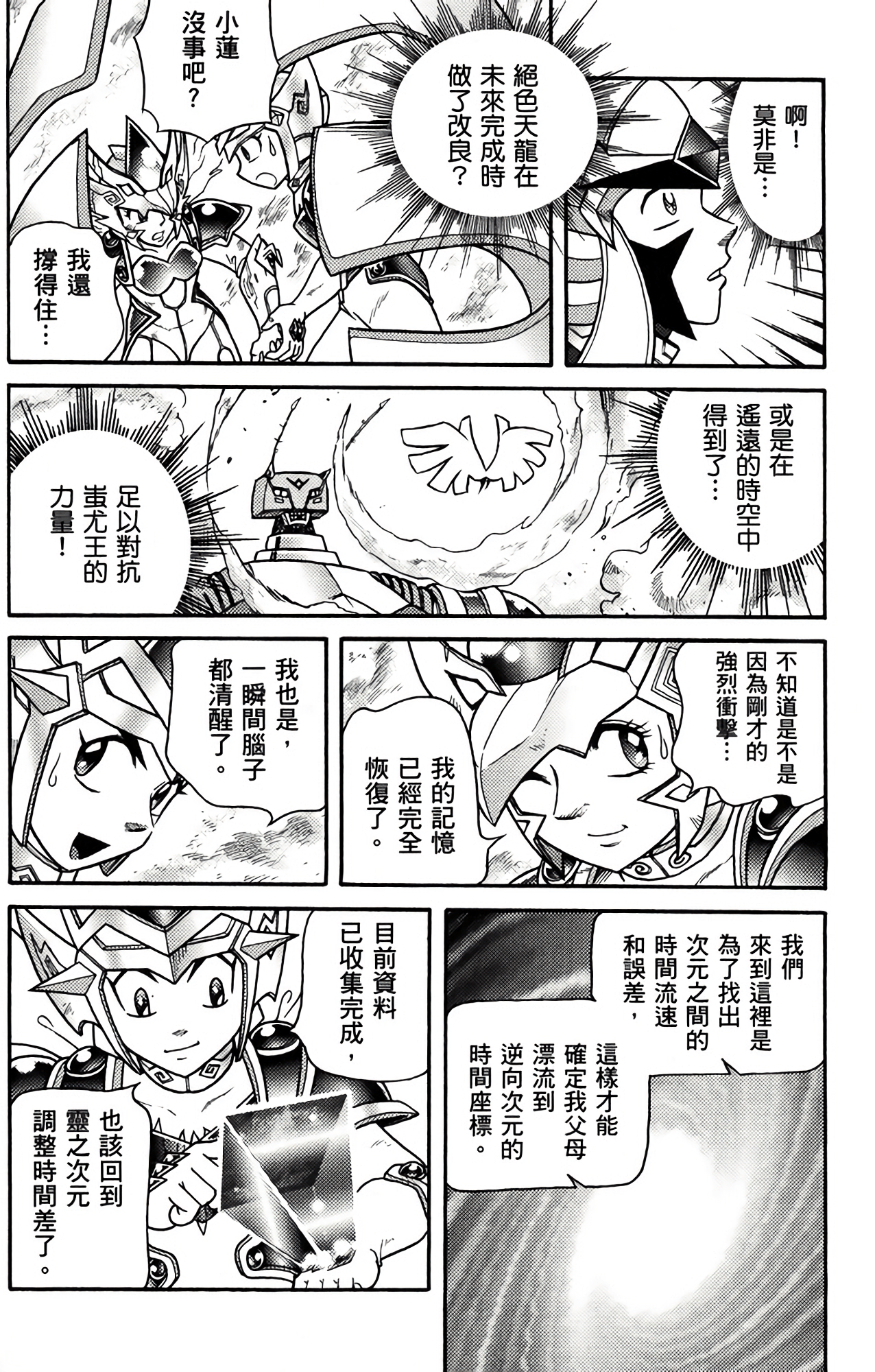 Page 174
