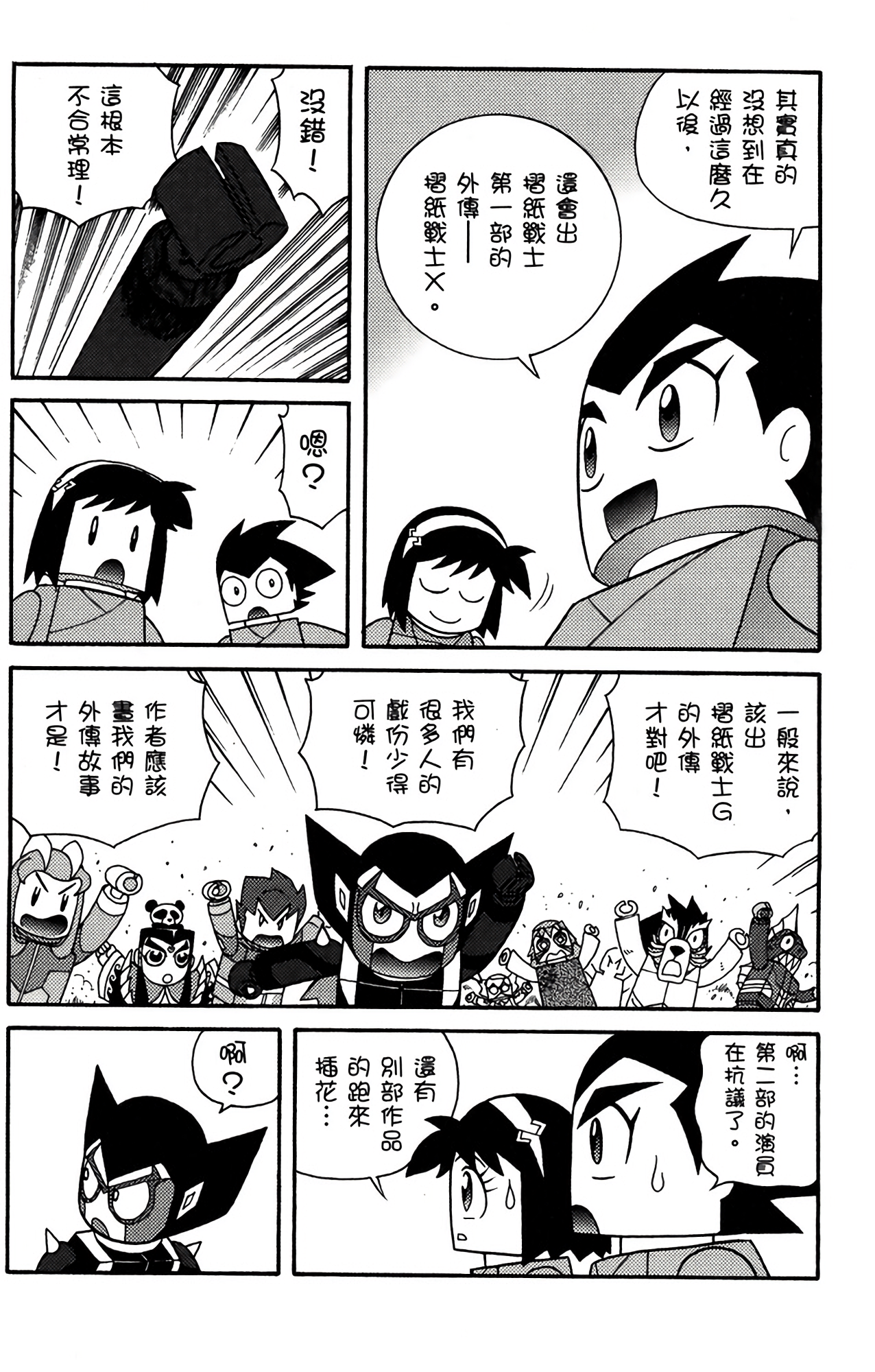 Page 181