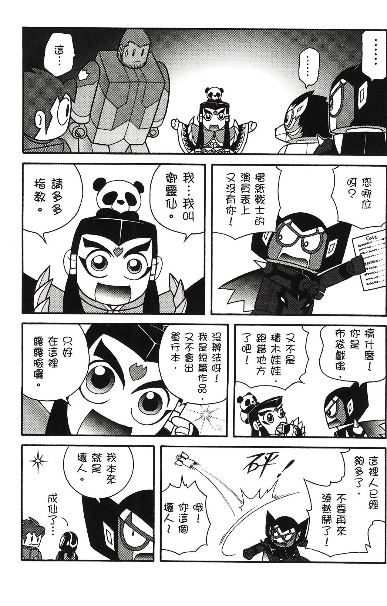 Page 182