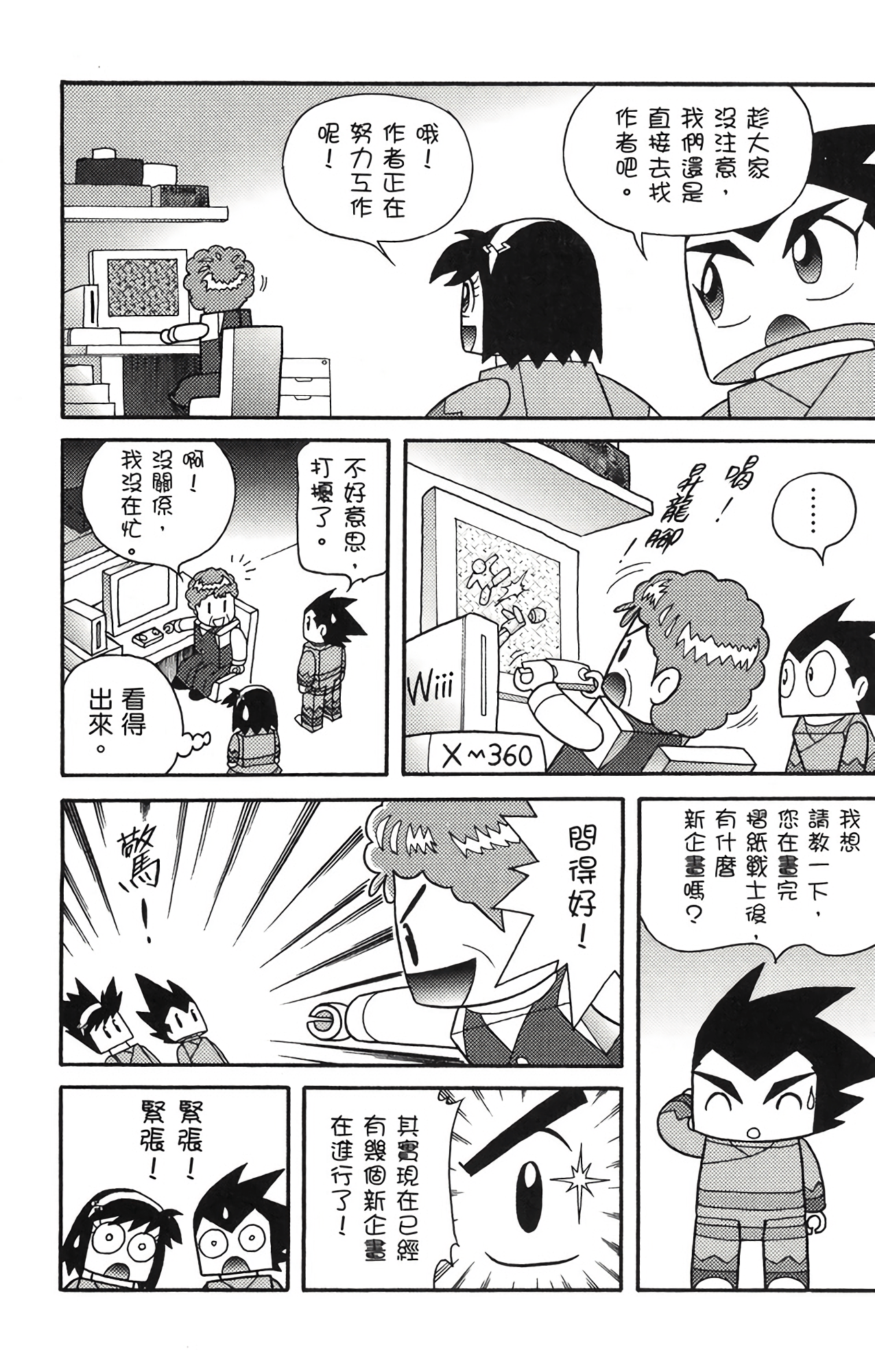 Page 184