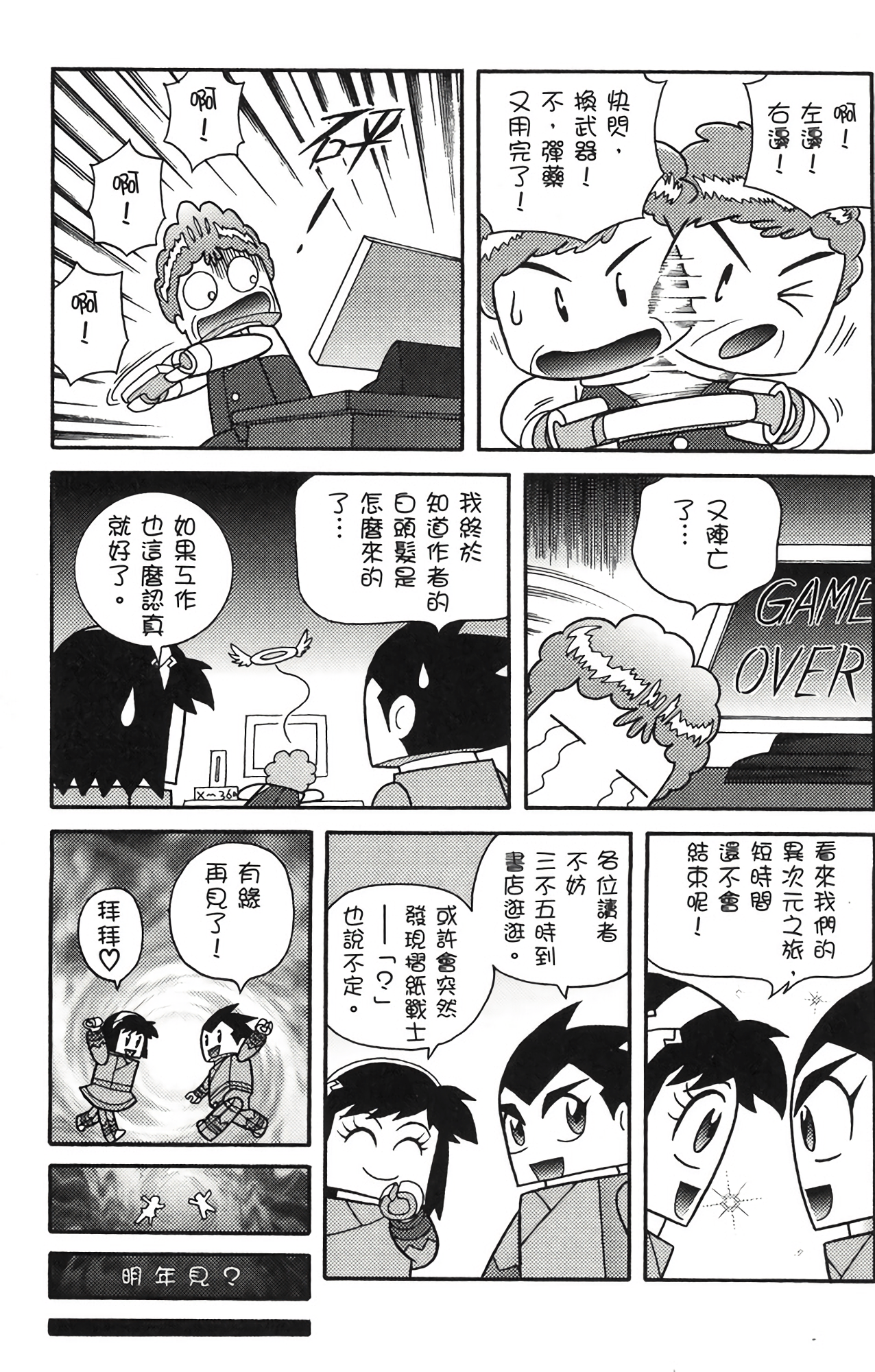 Page 186