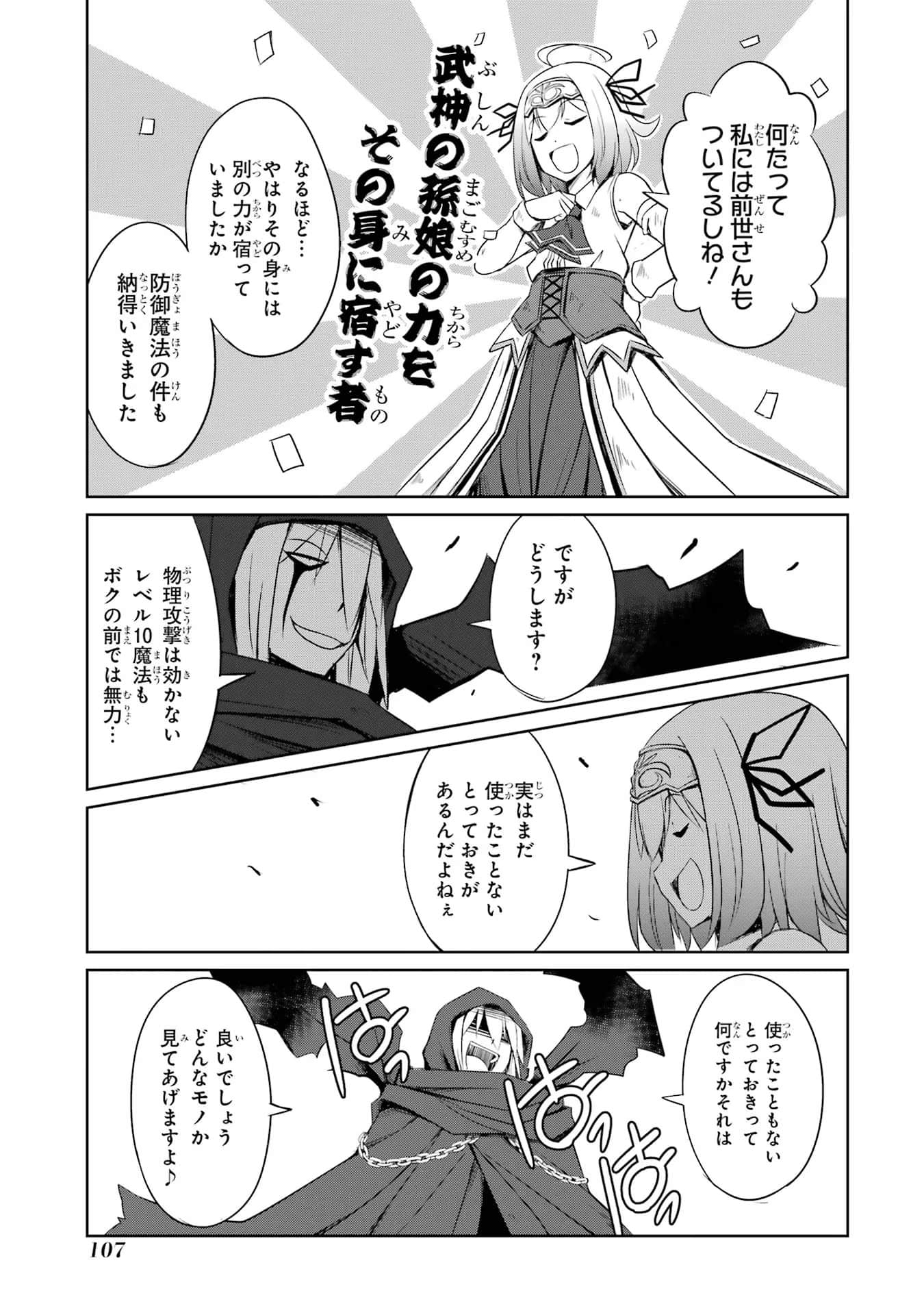 Page 108