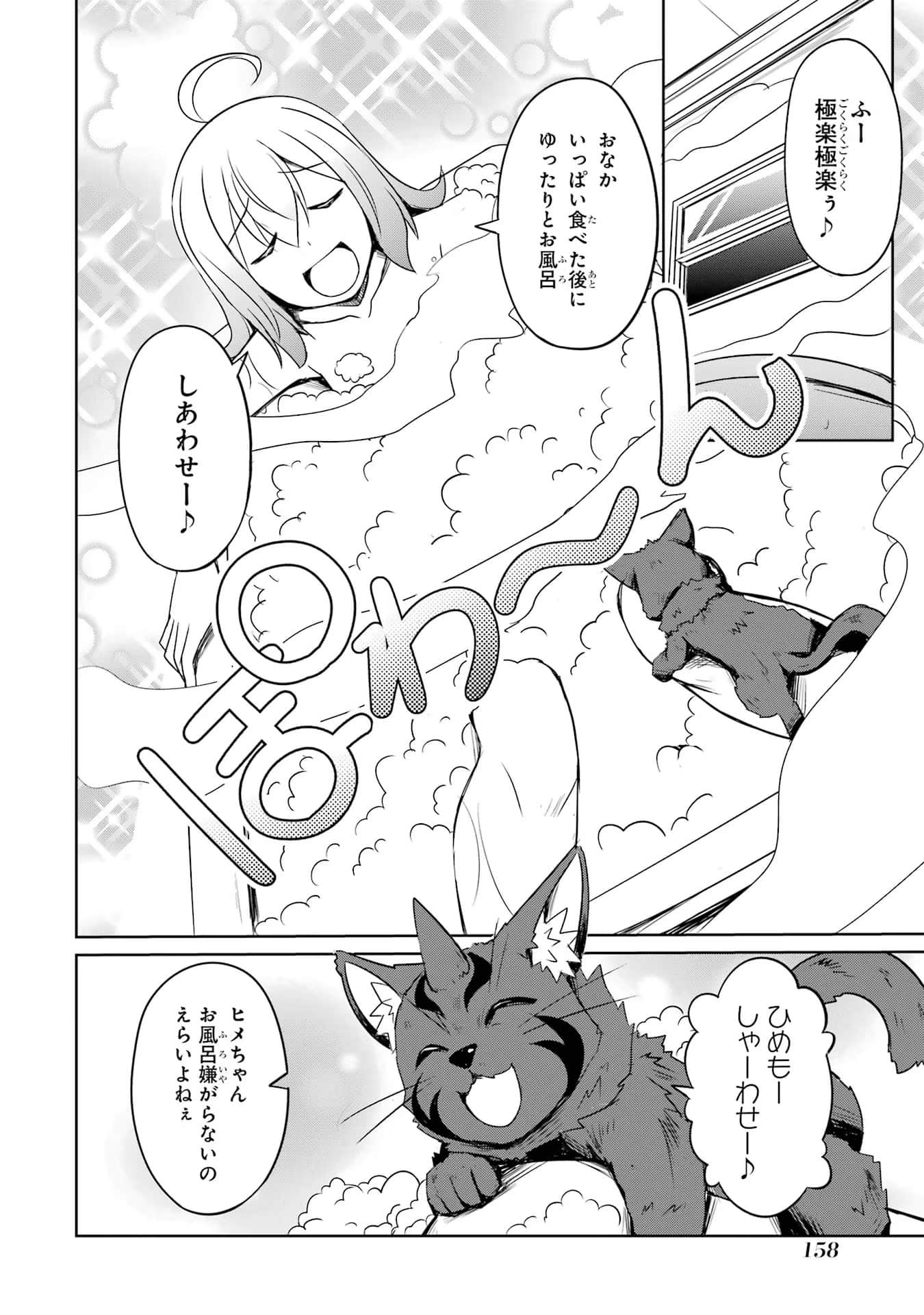 Page 159