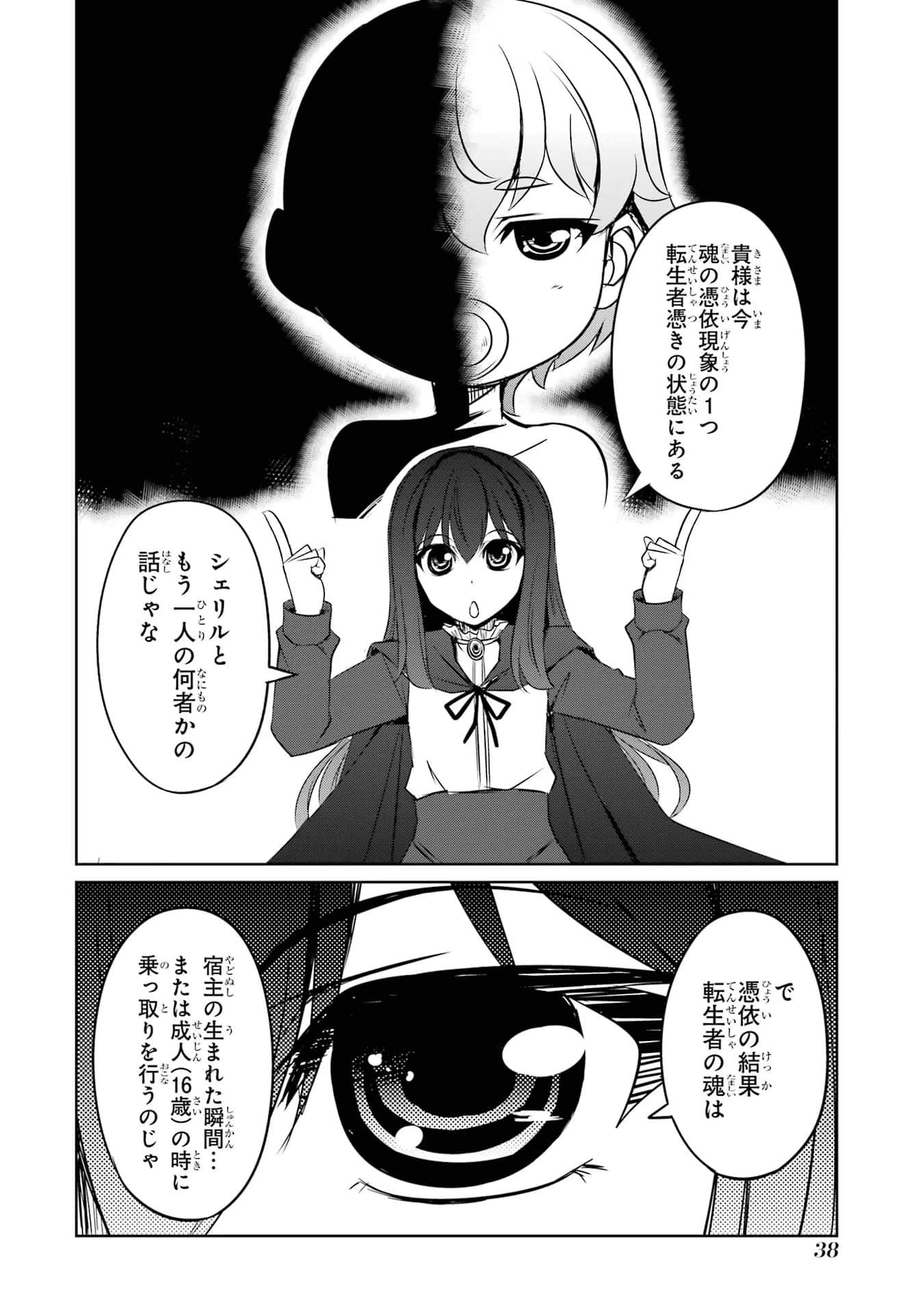 Page 39