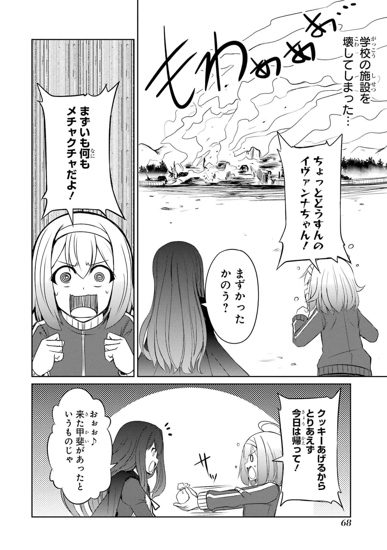 Page 69