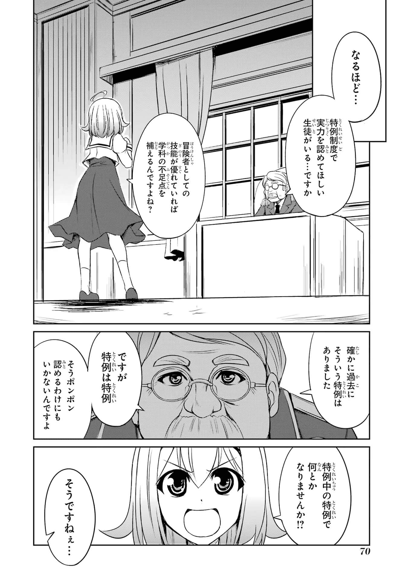 Page 71