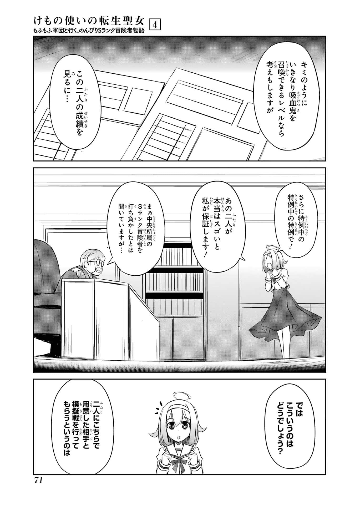 Page 72