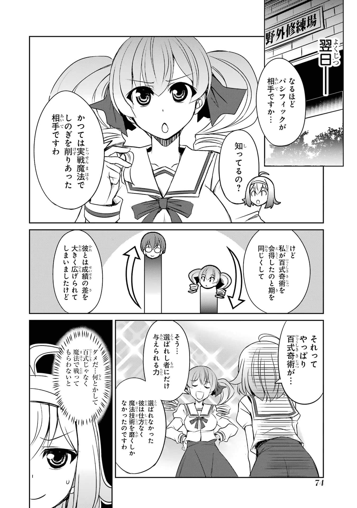 Page 75