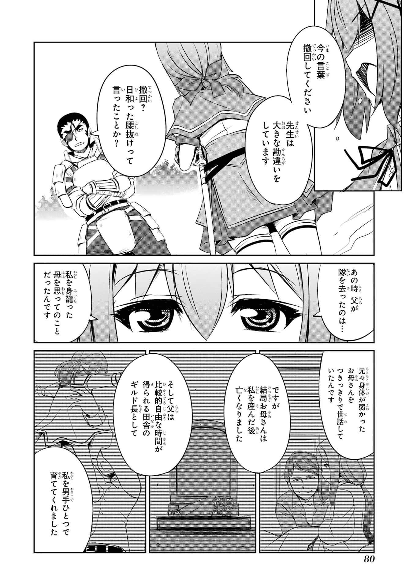 Page 81