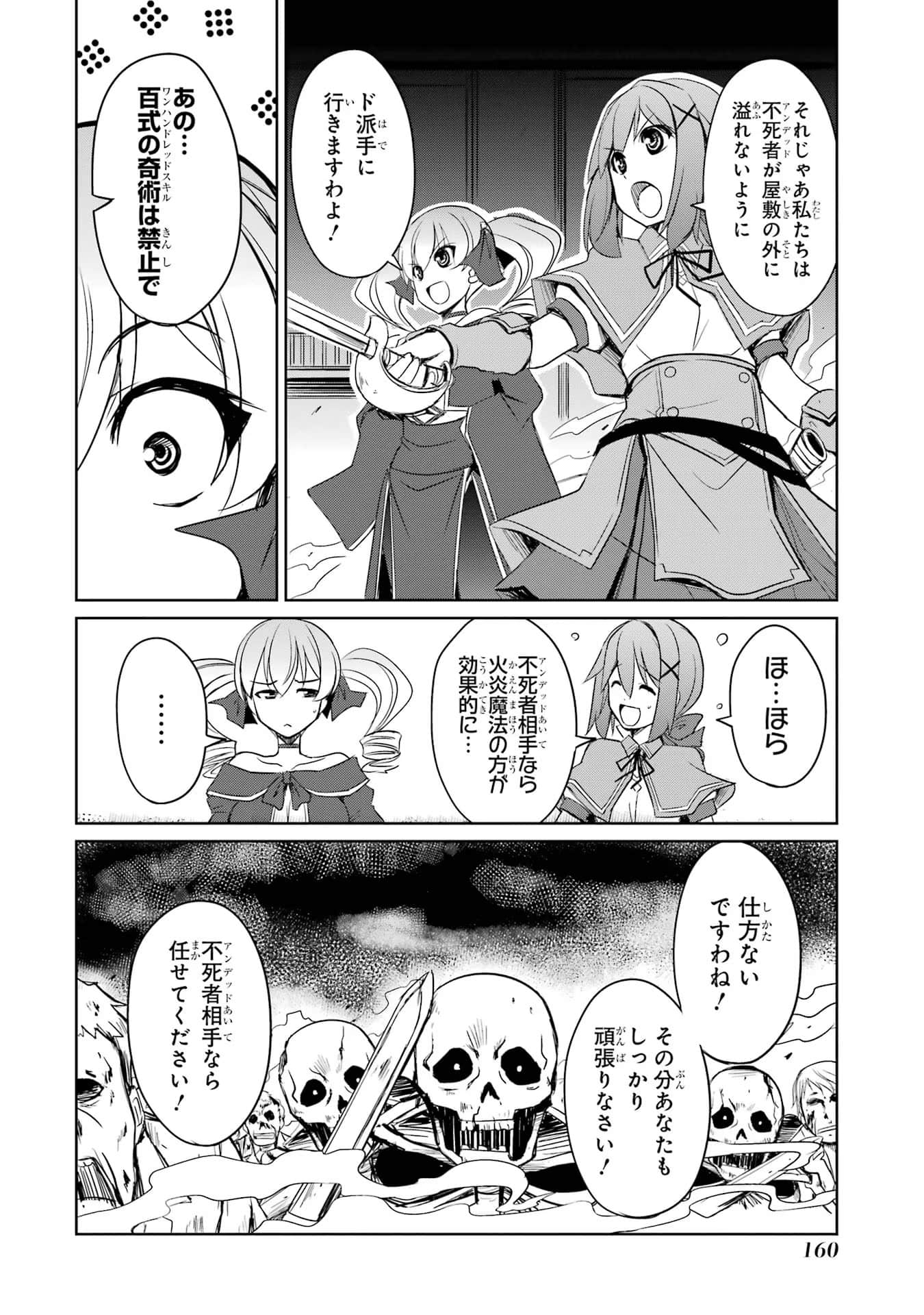 Page 161