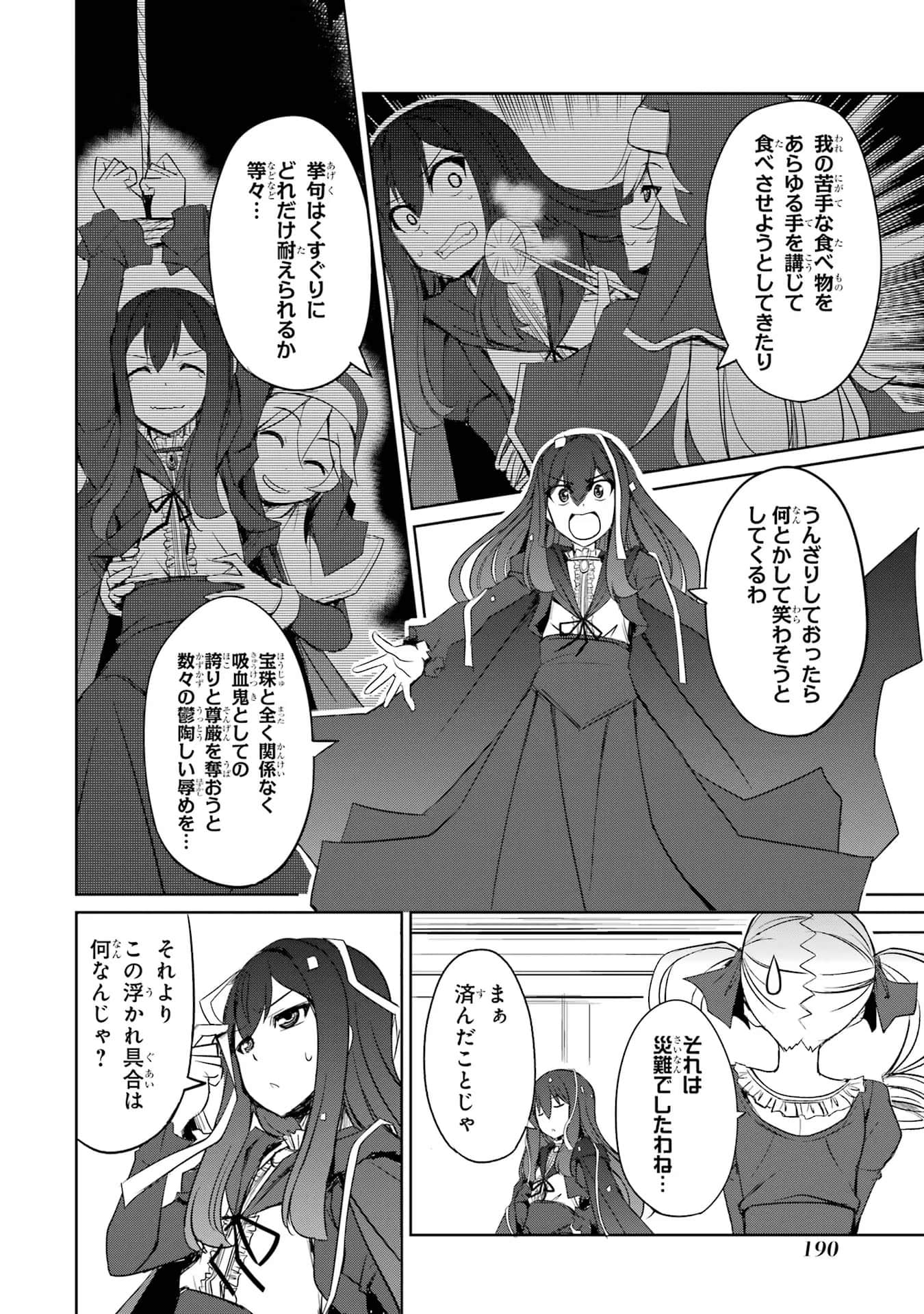 Page 191