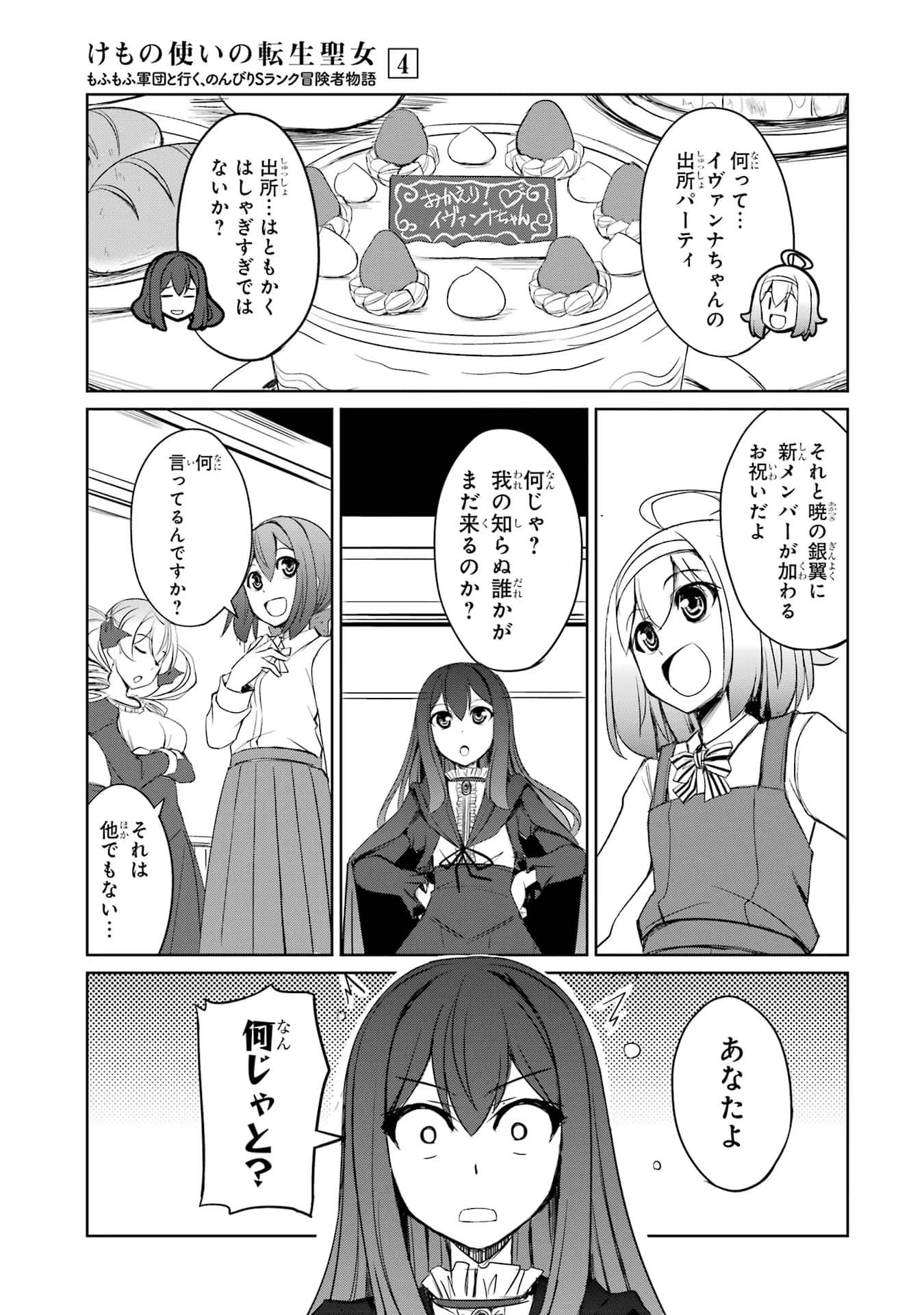 Page 192