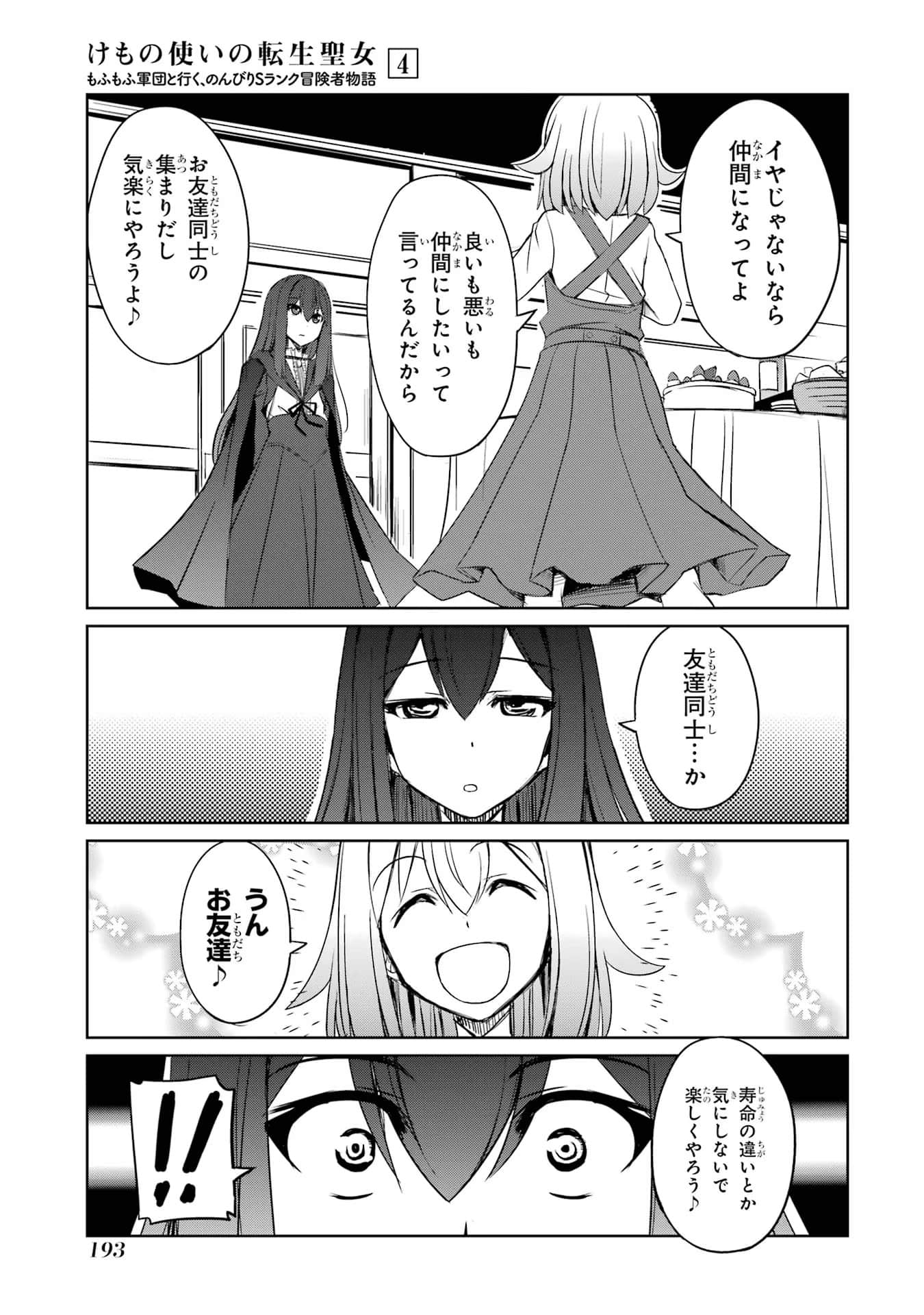 Page 194