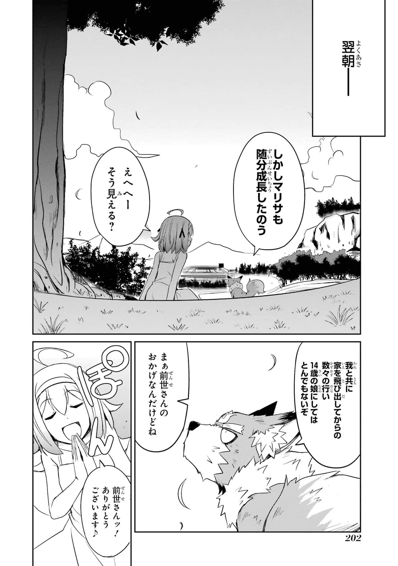 Page 203