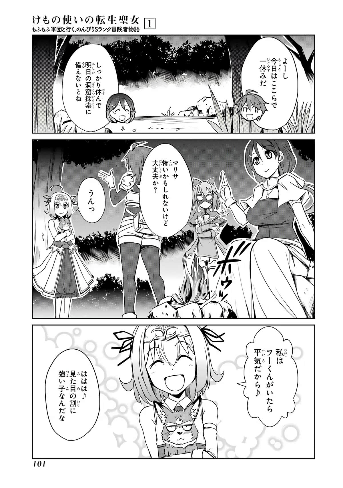 Page 67