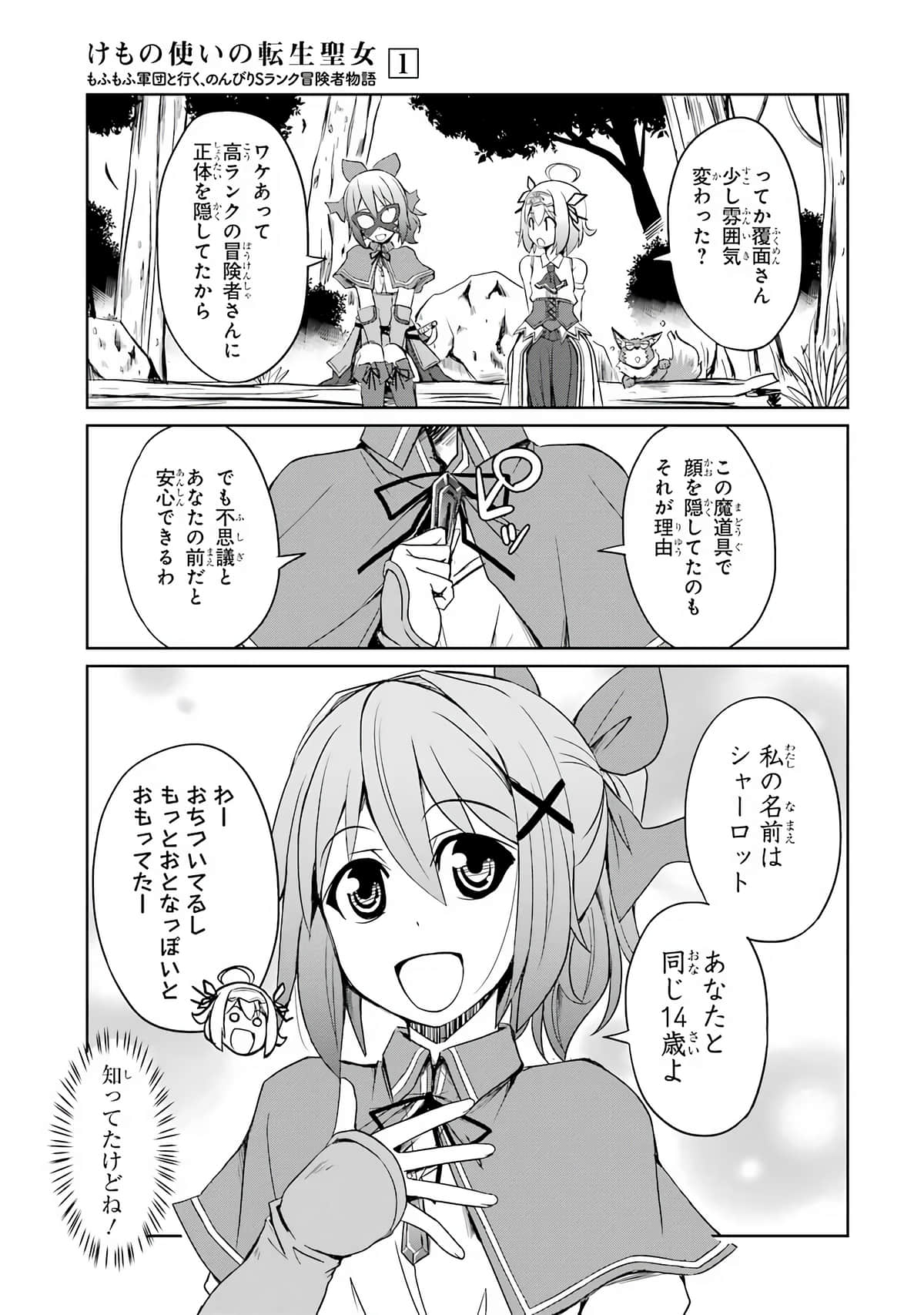 Page 101