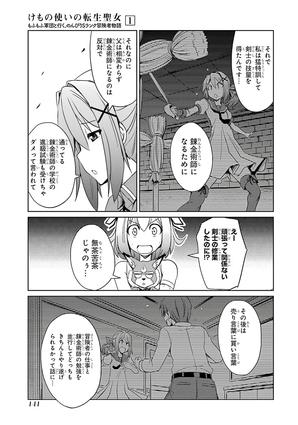 Page 107
