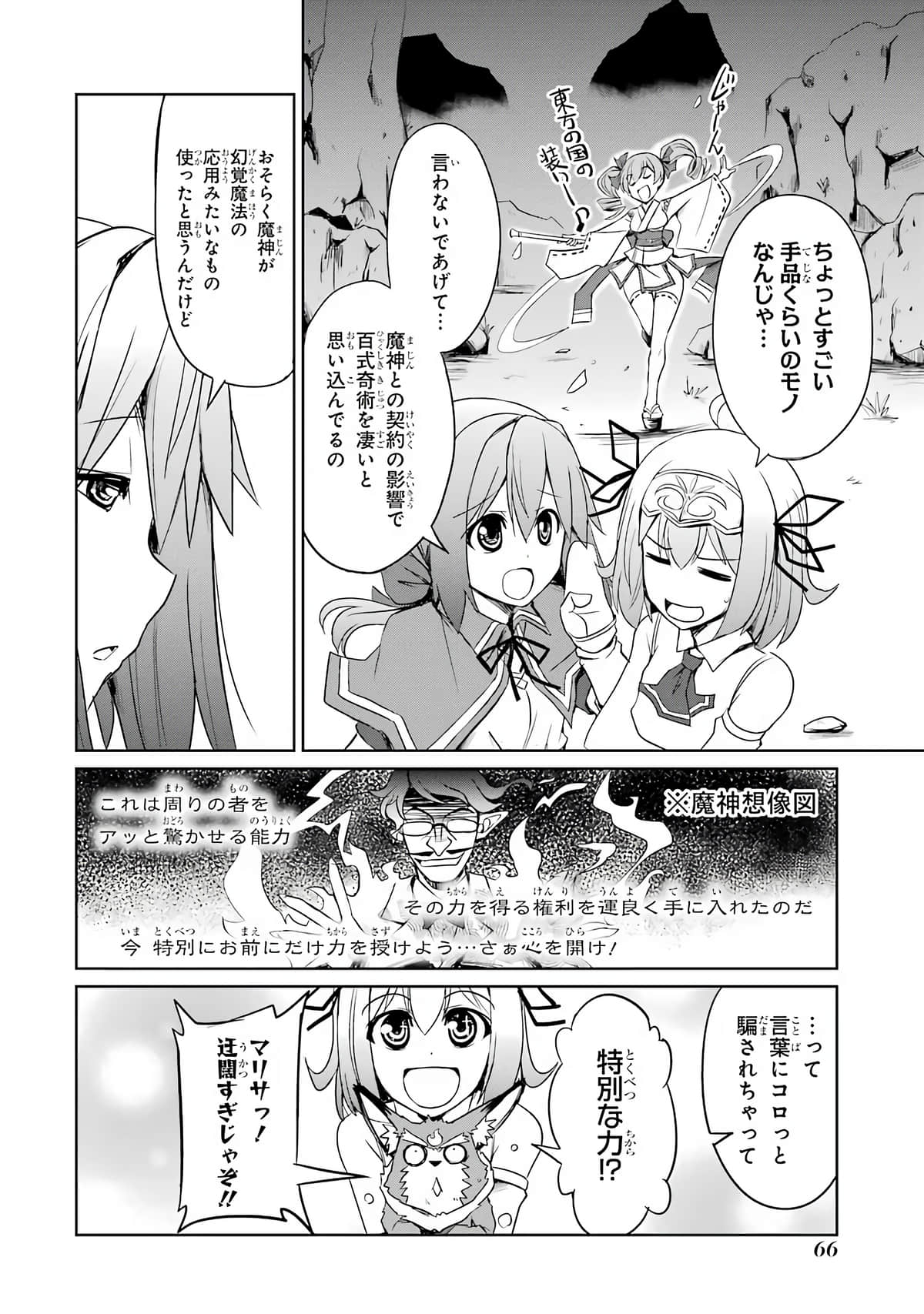 Page 67