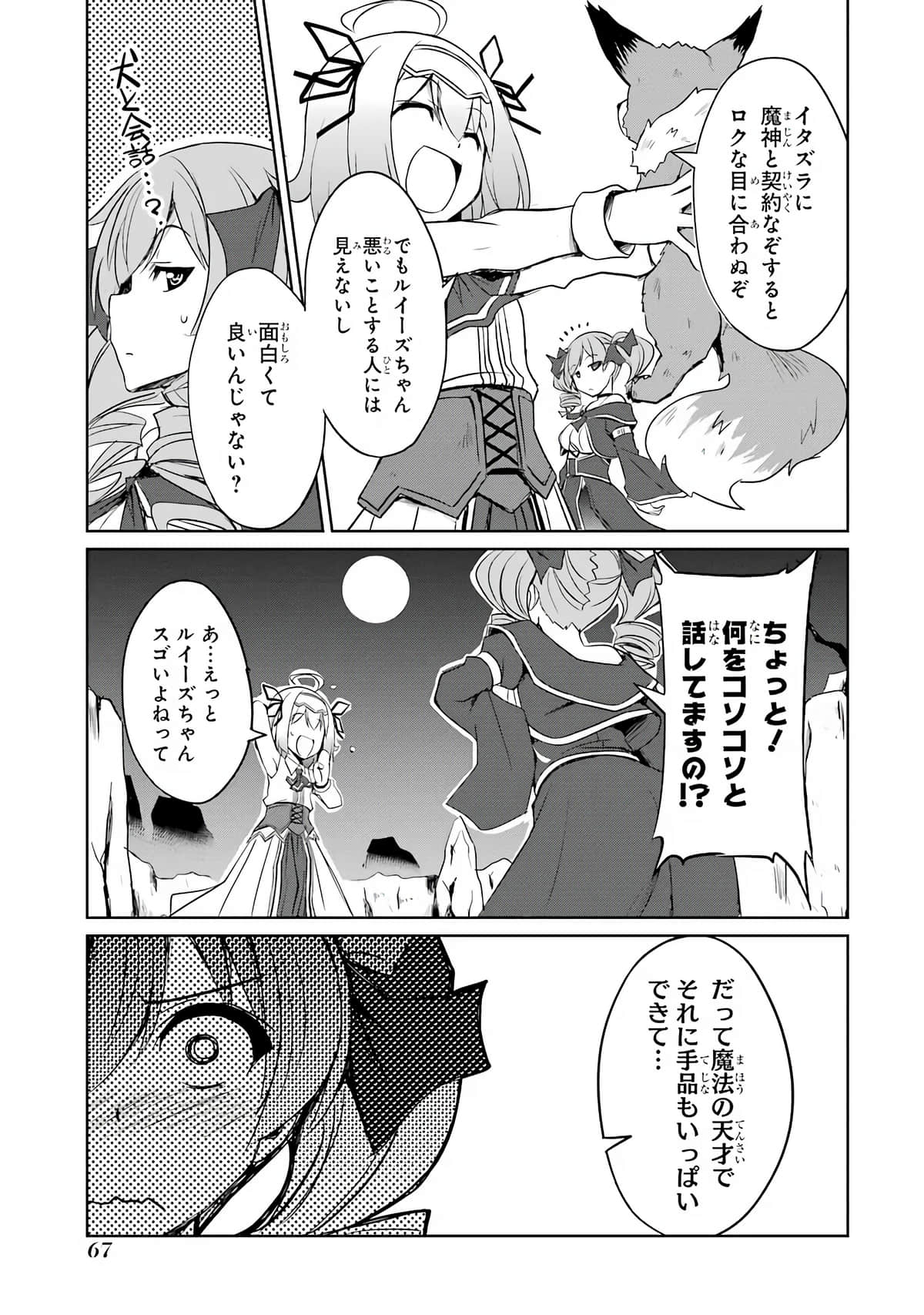 Page 68
