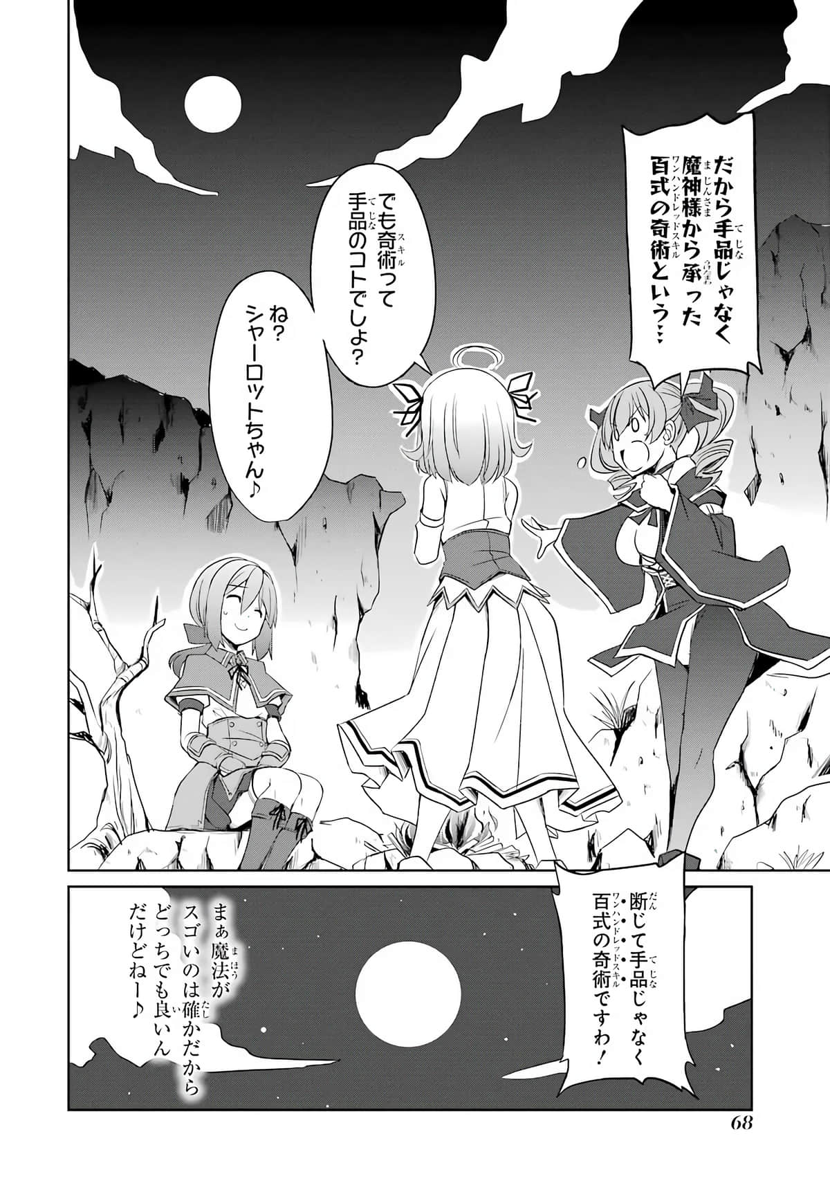 Page 69