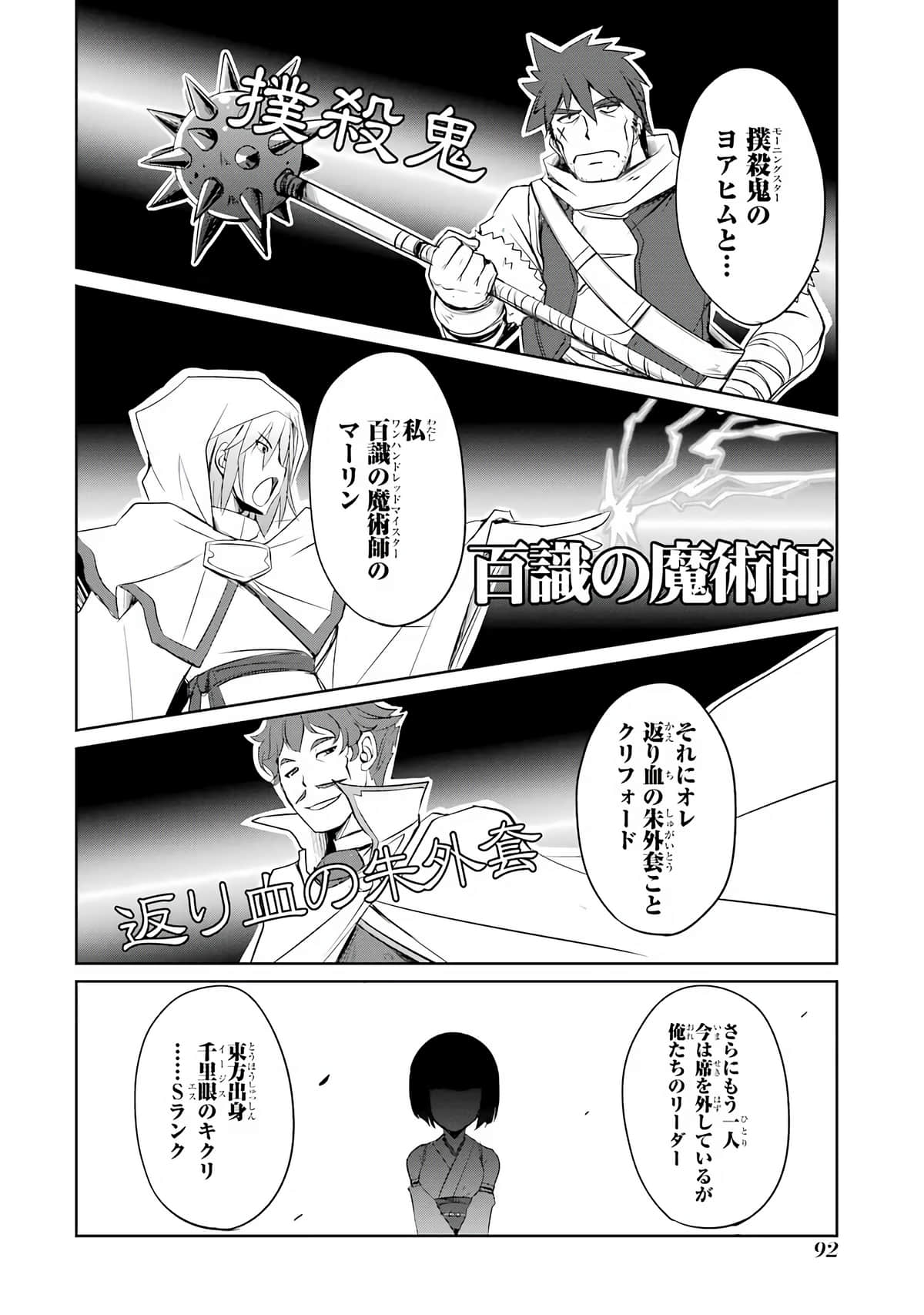 Page 93