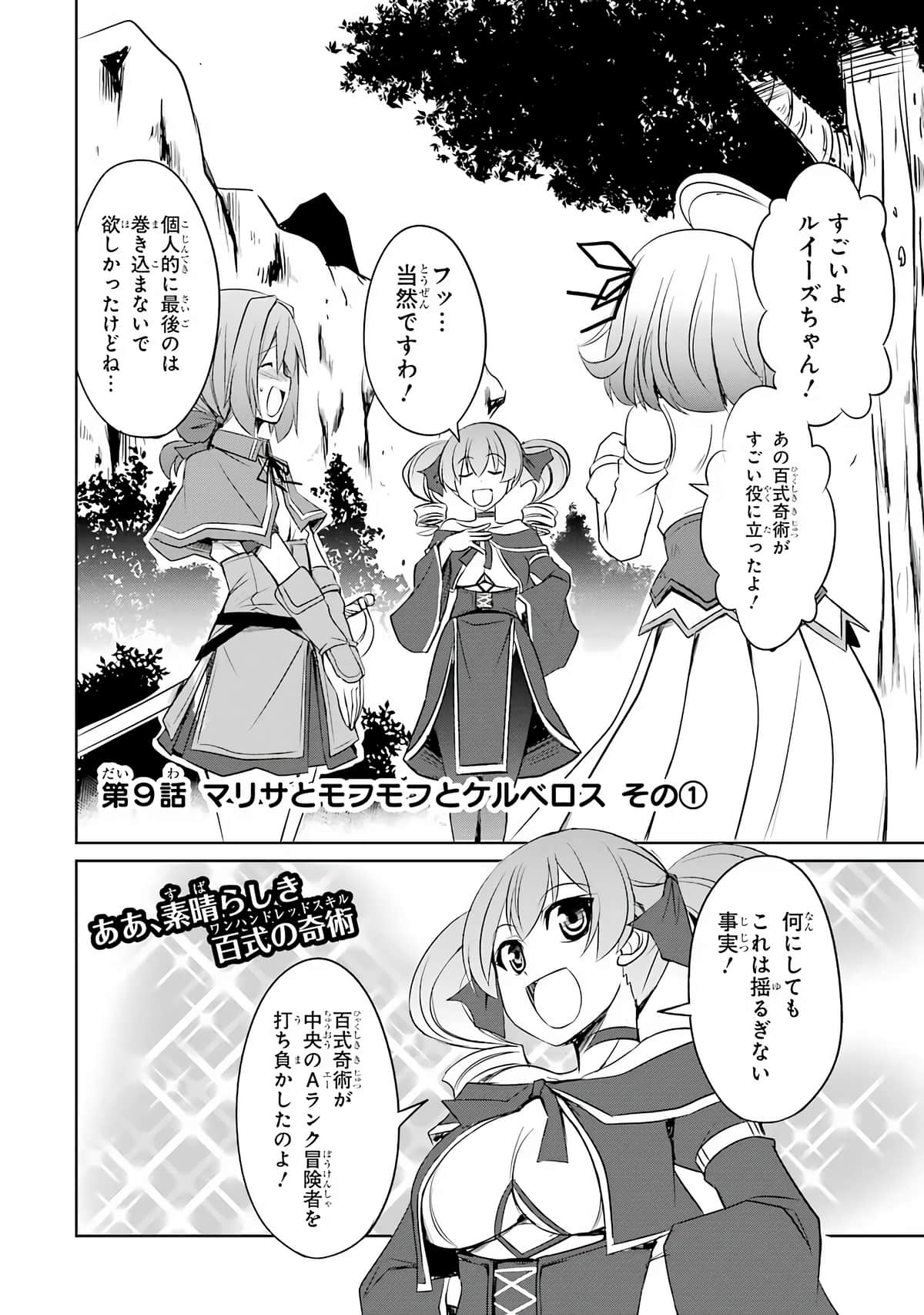 Page 107