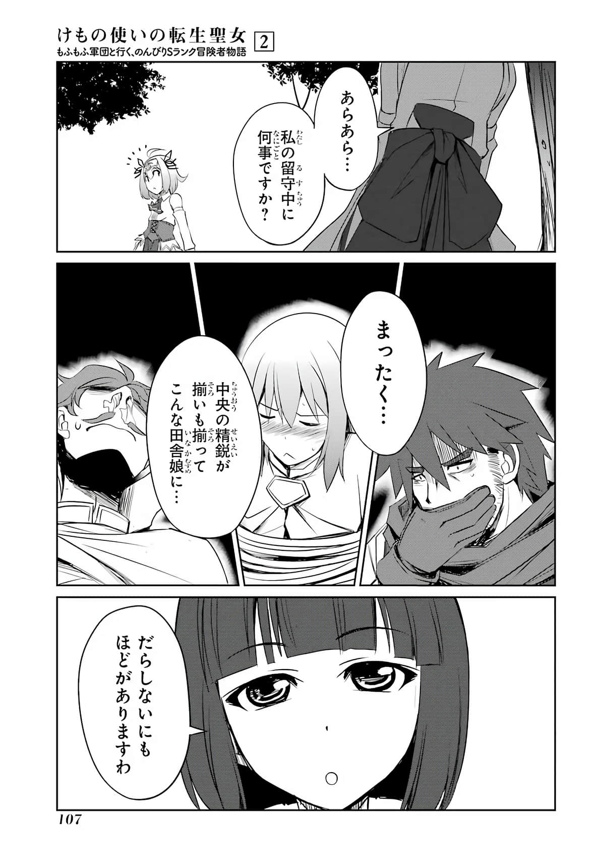 Page 108