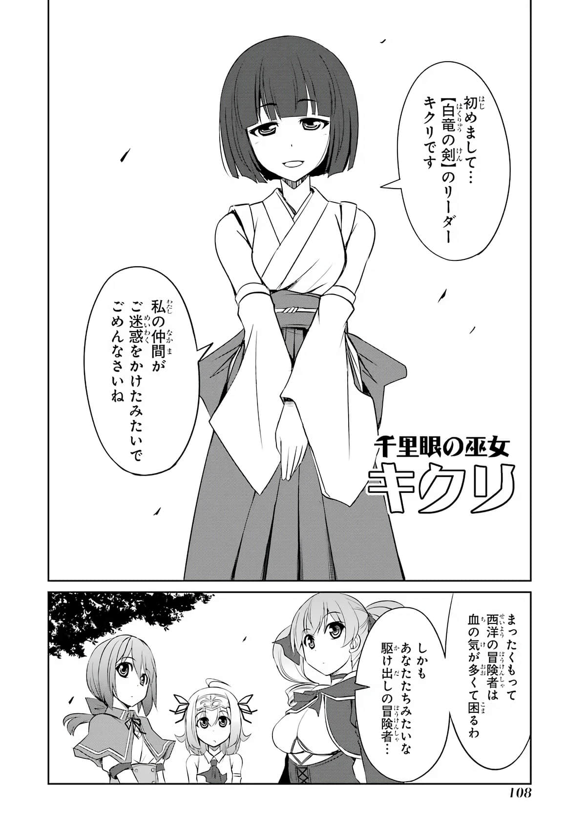 Page 109