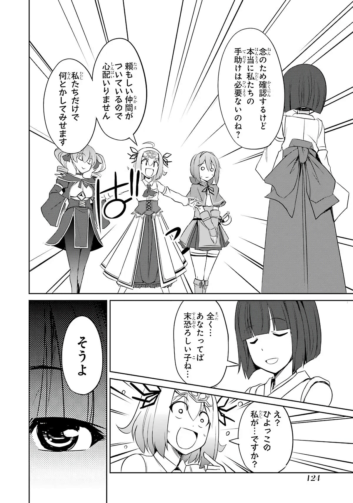 Page 125