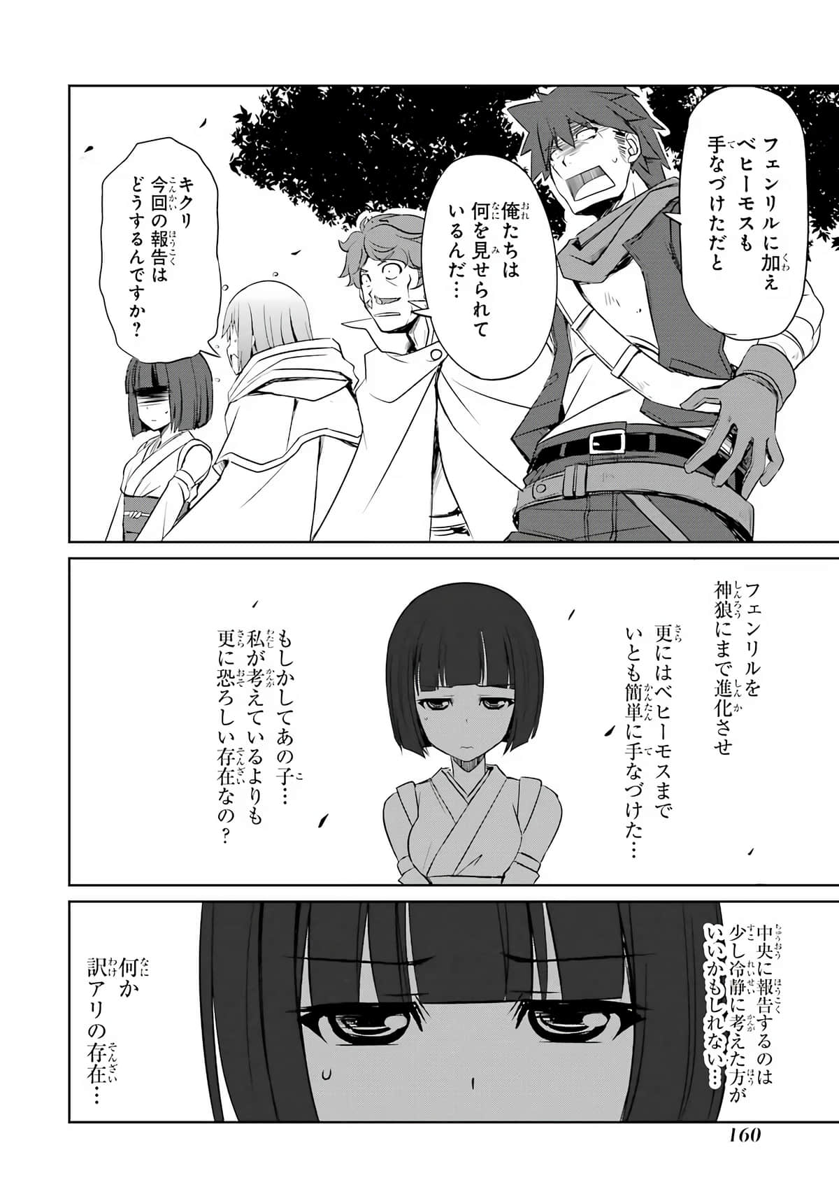Page 161