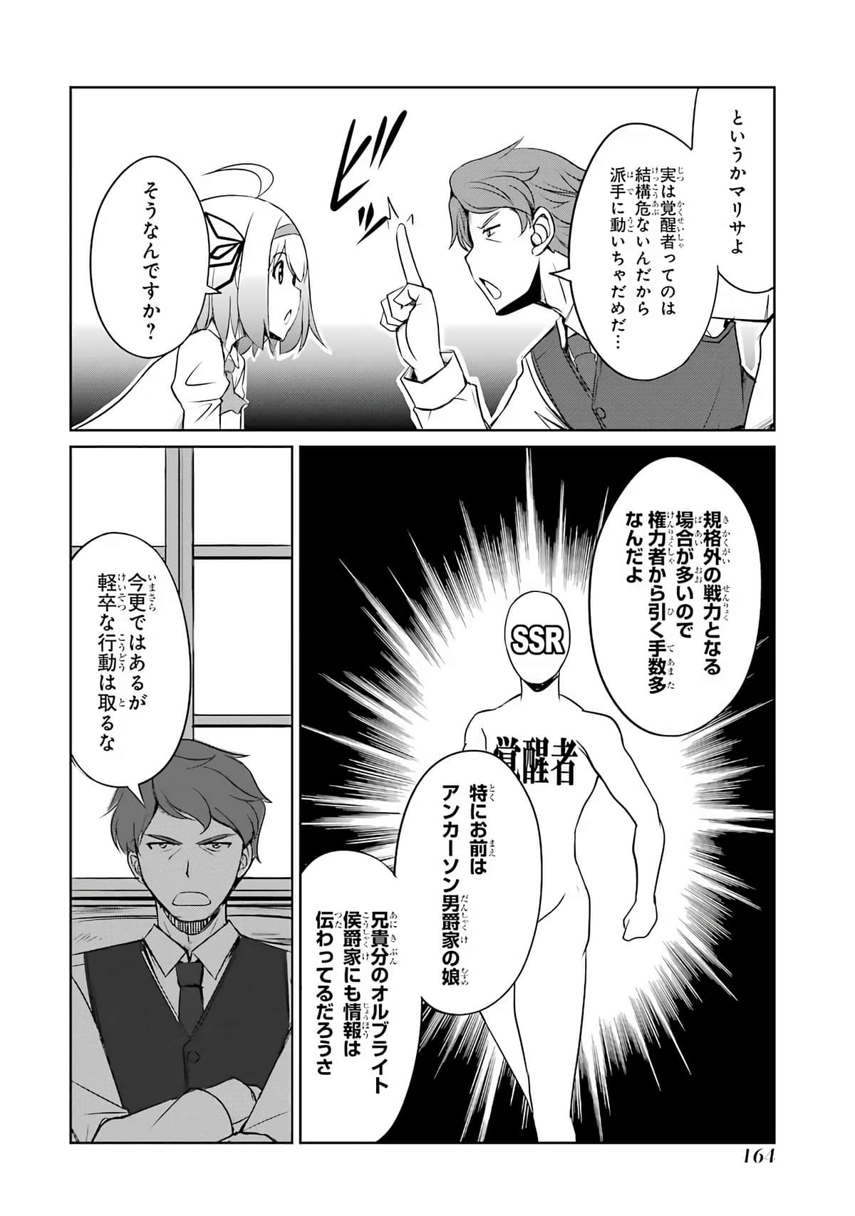 Page 165
