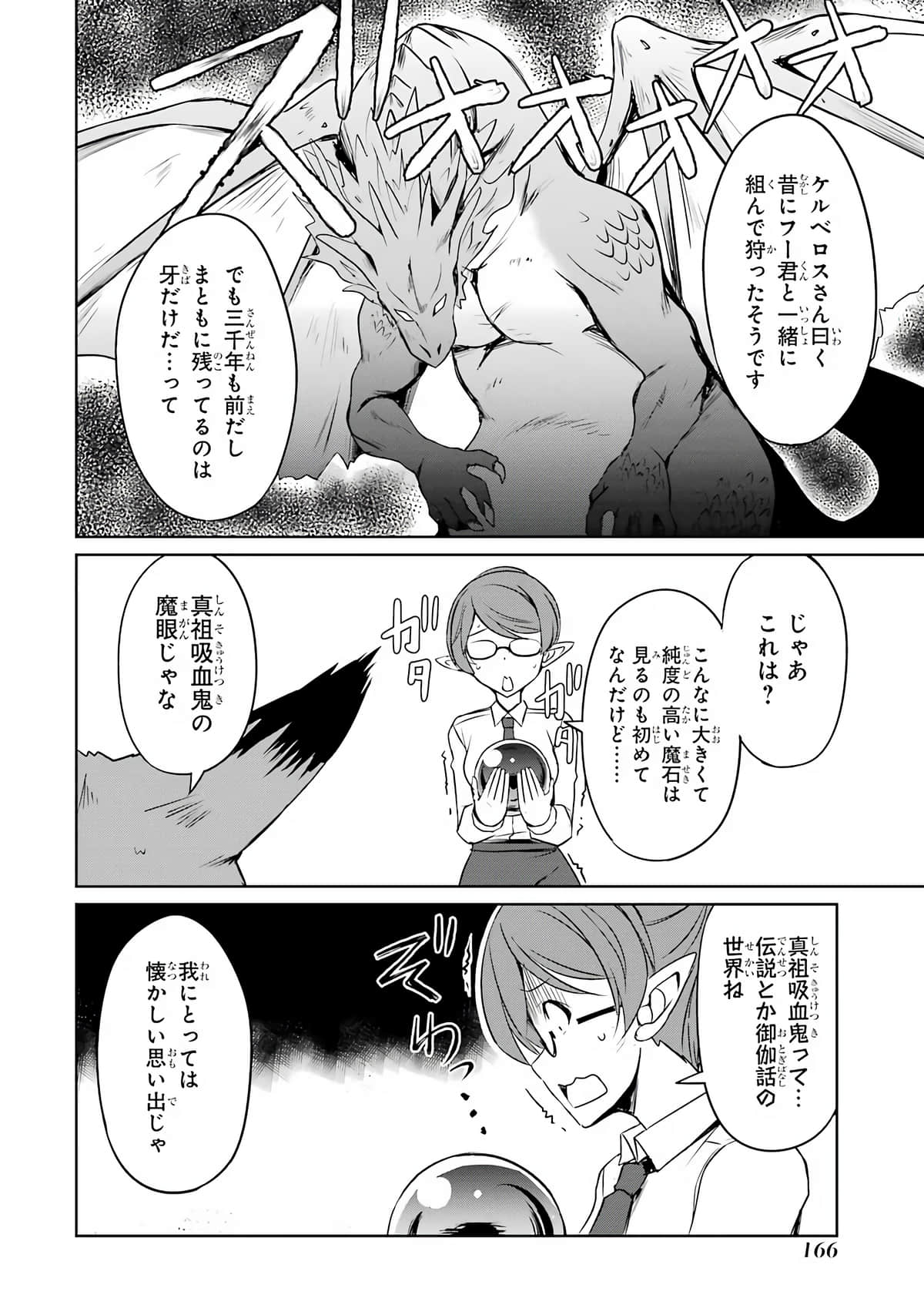 Page 167