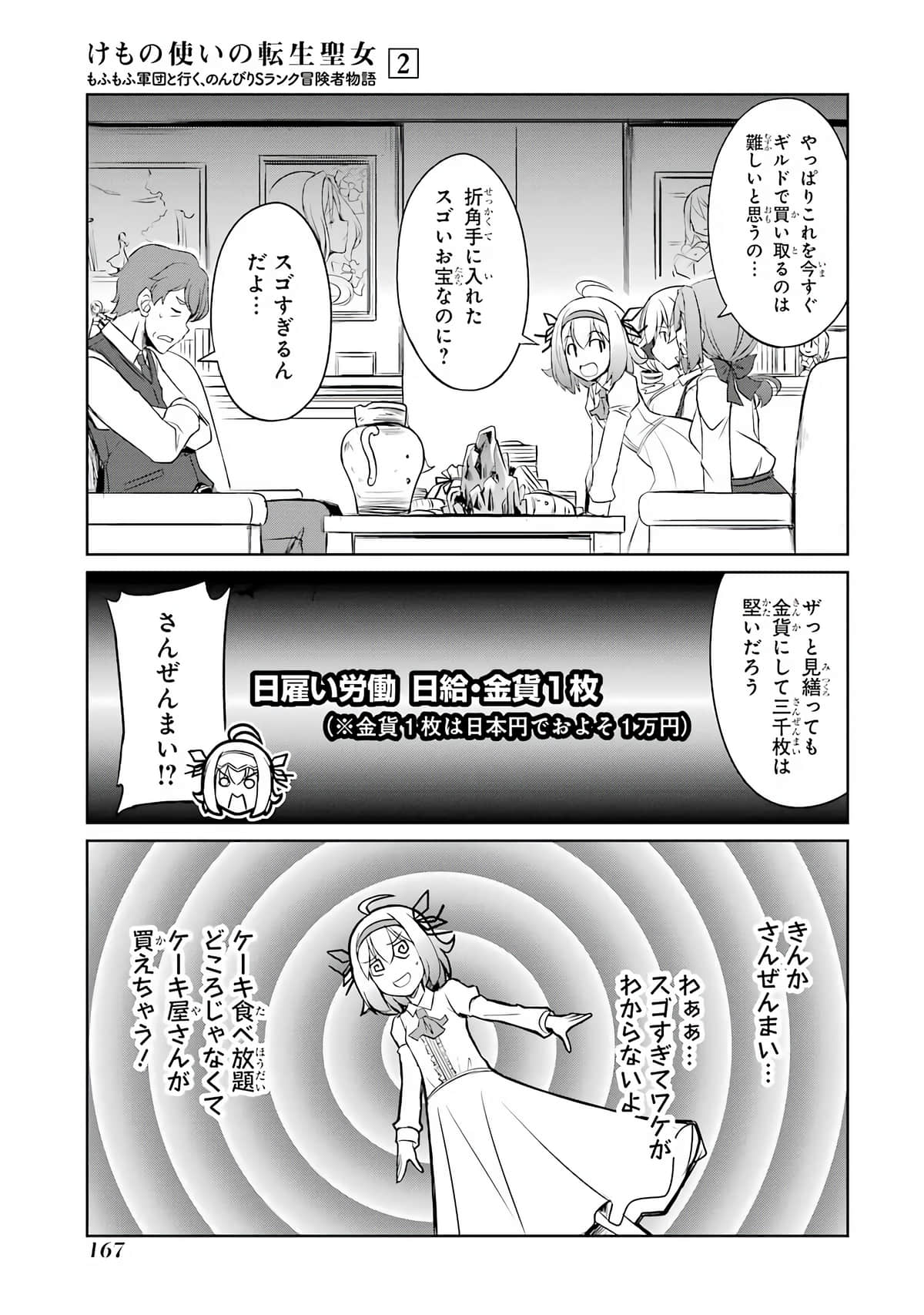 Page 168